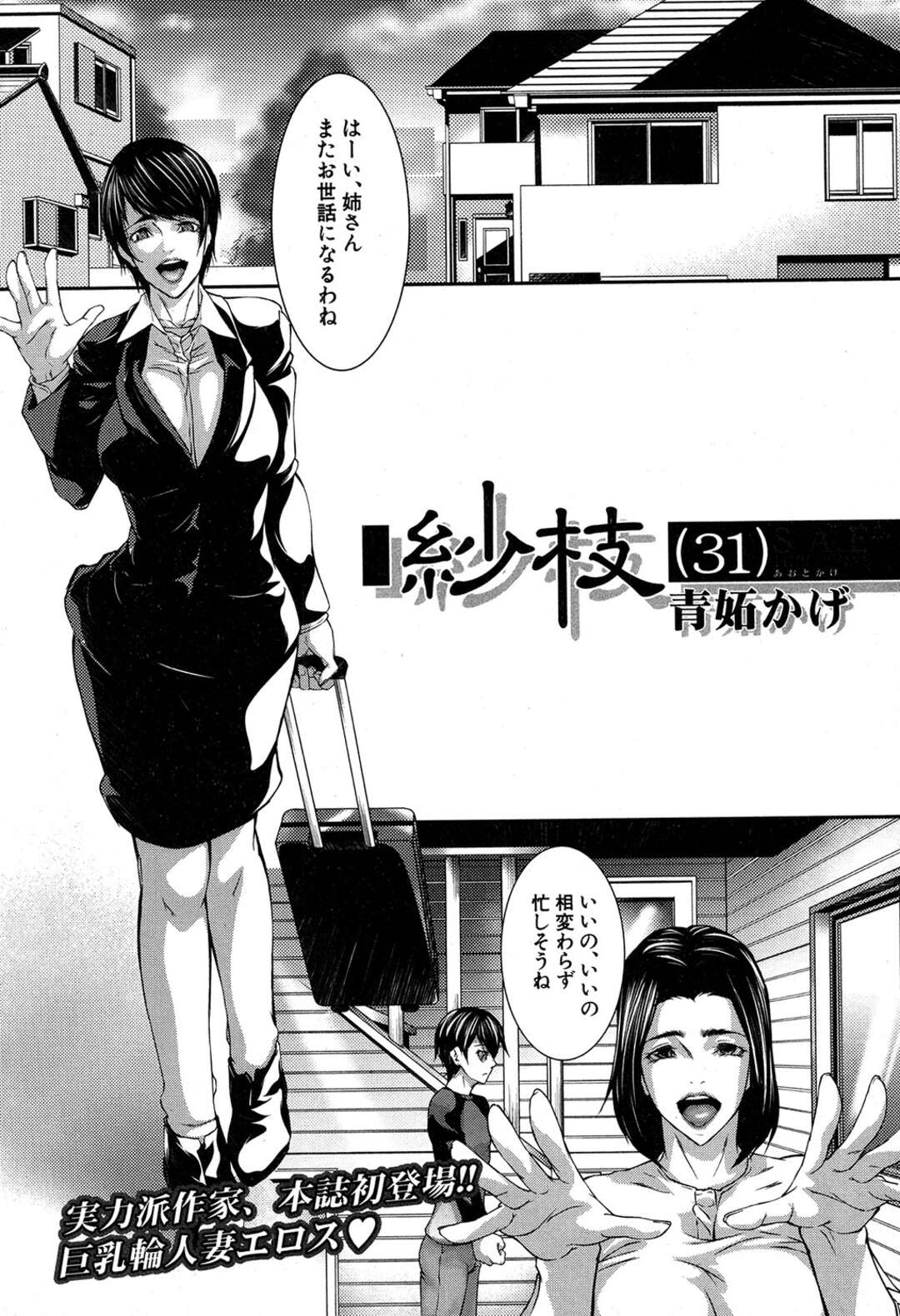 【エロ漫画】商談相手の変態社長が女子社員を調教するのを見せつけられ、発情してしまう巨乳美人秘書…自分も浣腸や愛撫されてクンニに感じまくり、４ｐスワップ乱交セックスで雌絶頂【岬ゆきひろ：肉秘書・友紀子 #27】