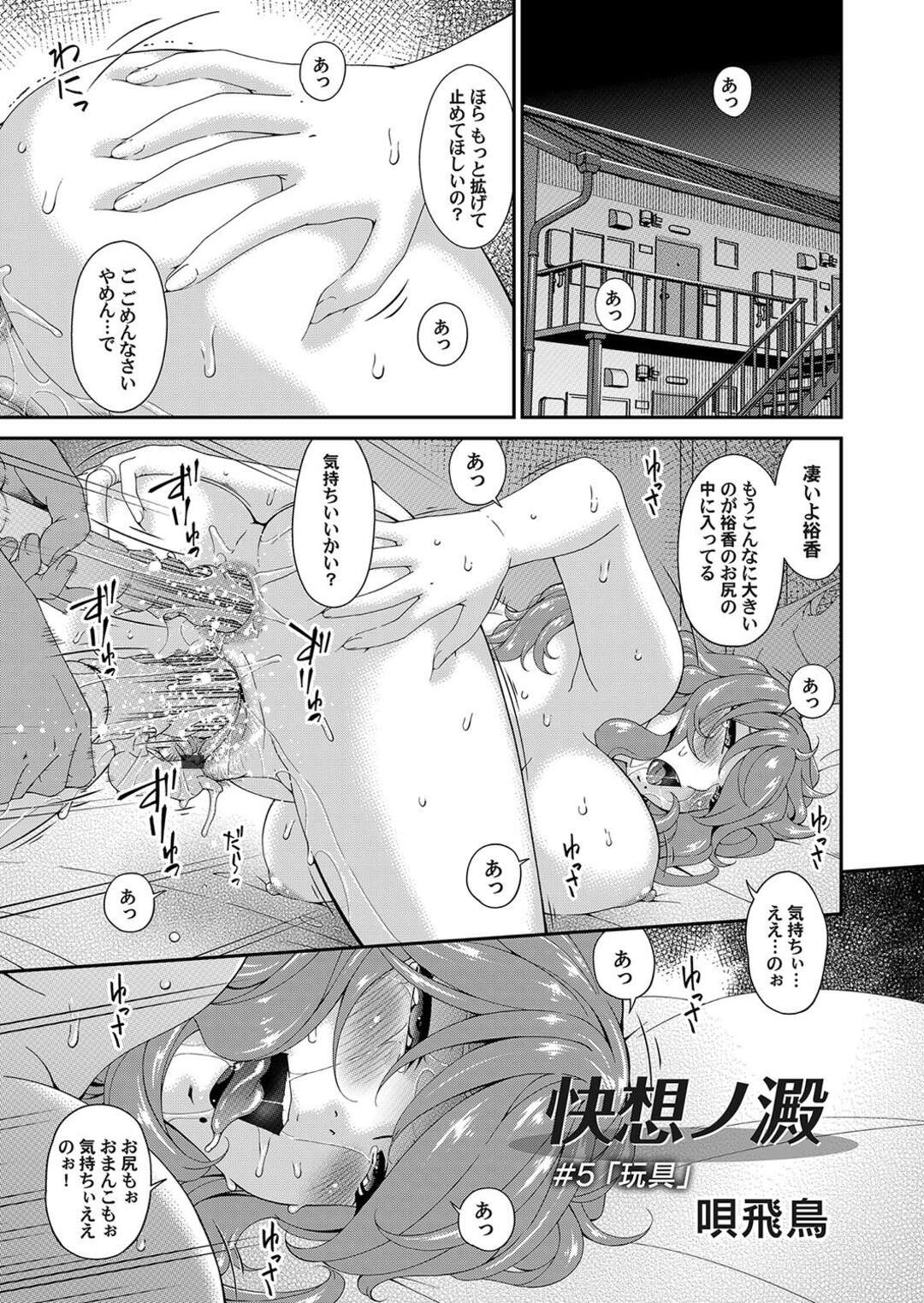 【エロ漫画】彼氏と露天風呂でハメまくり、何度も種付けされる爆乳美女…温泉効果で絶倫となった彼氏と連続で子作りしまくり、大量種付けイチャラブセックスで淫乱アクメ【キヨセ薫：孕ませの湯】