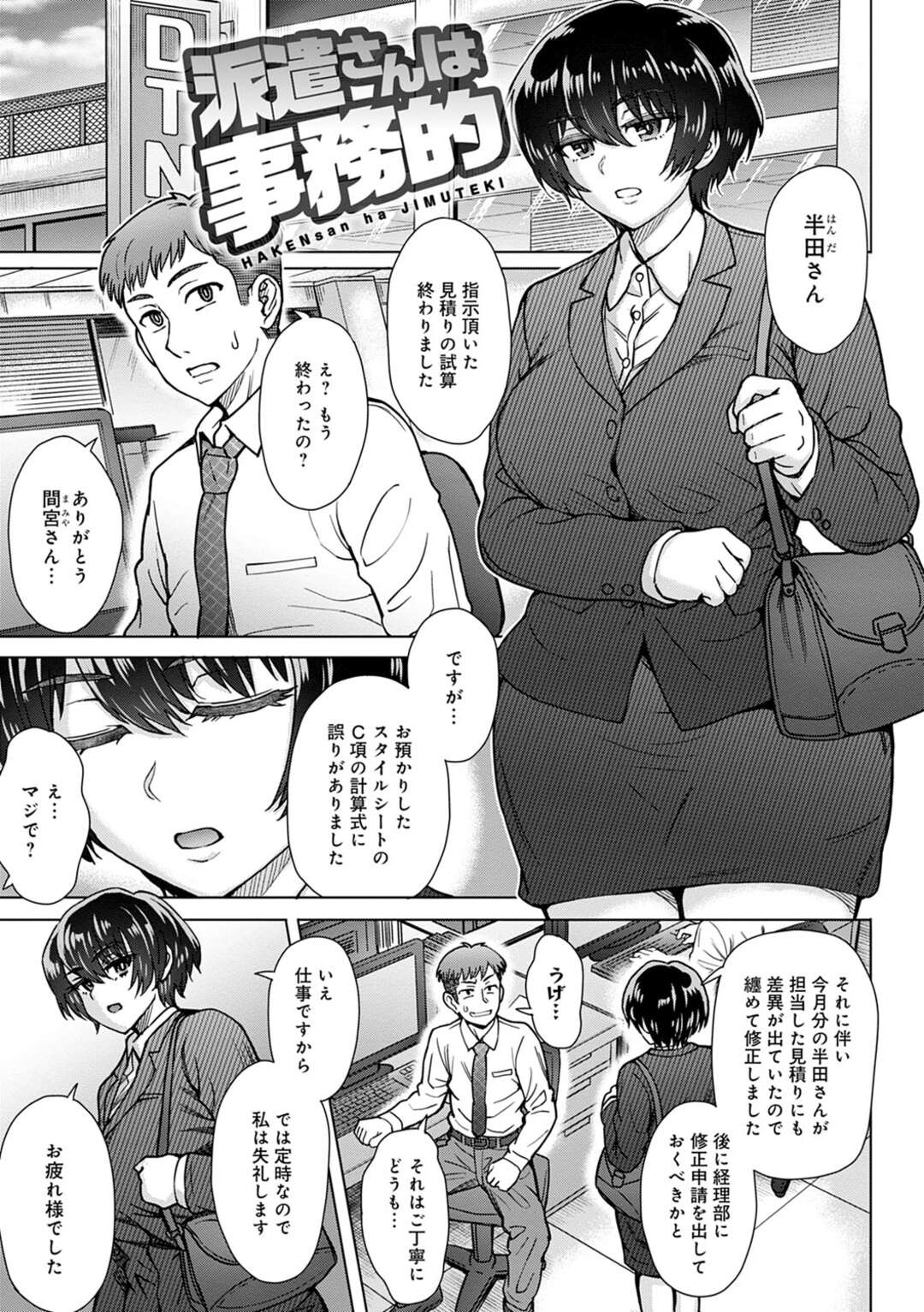 【エロ漫画】不倫相手の年下男子に調教され続けてド淫乱になっていく巨乳美人妻…売春を頼まれて見知らぬオヤジに抱かれまくり、激しい中出し調教セックスでアヘ絶頂【唄飛鳥：心想ノ澱 #5】