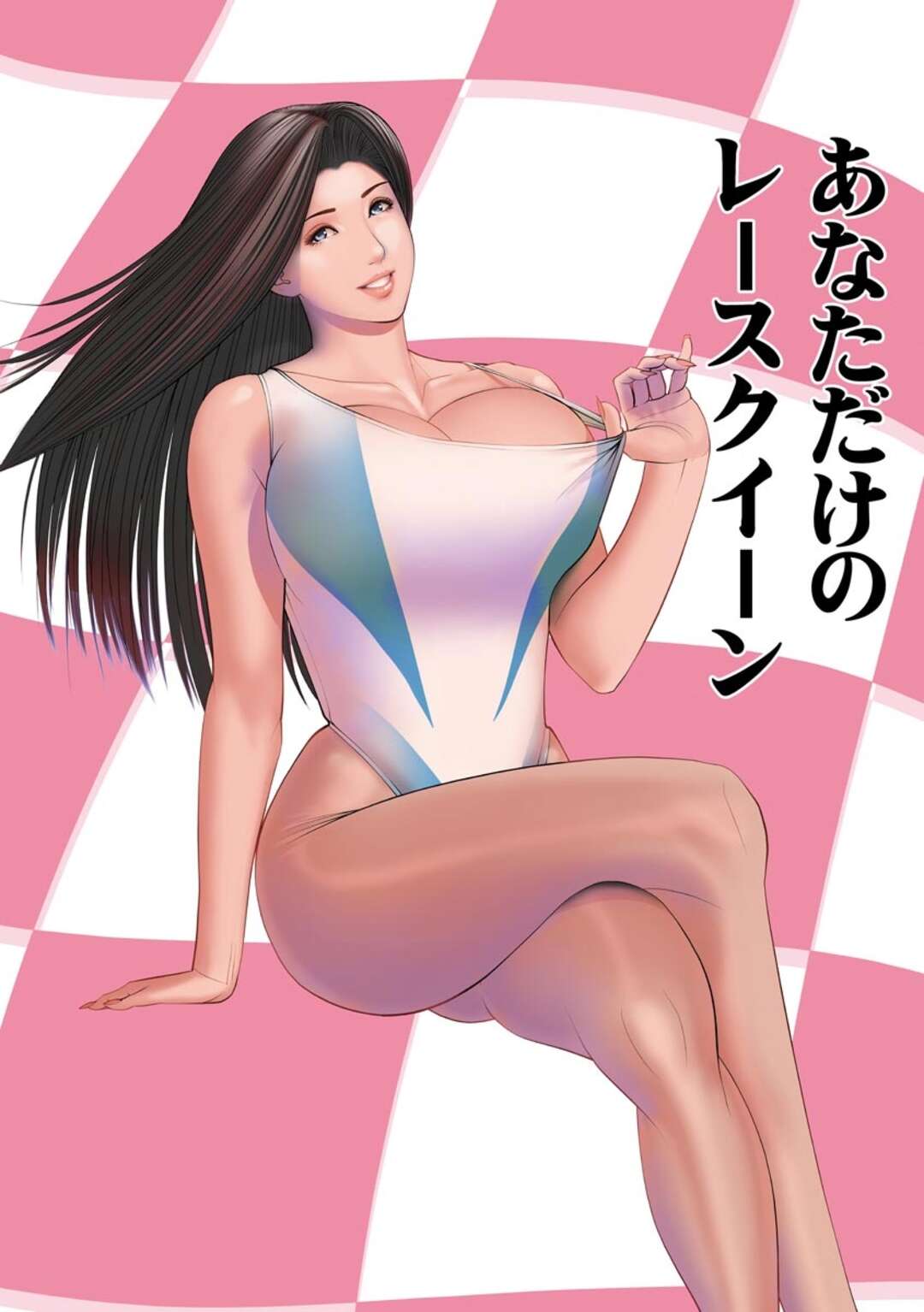 【エロ漫画】レースクイーンのエロコスチュームで誘惑しちゃうグラマーな美女…イチャイチャと手コキしたりしてトロ顔に快楽堕ちしちゃう！【茶入敬文：あなただけのレースクイーン】