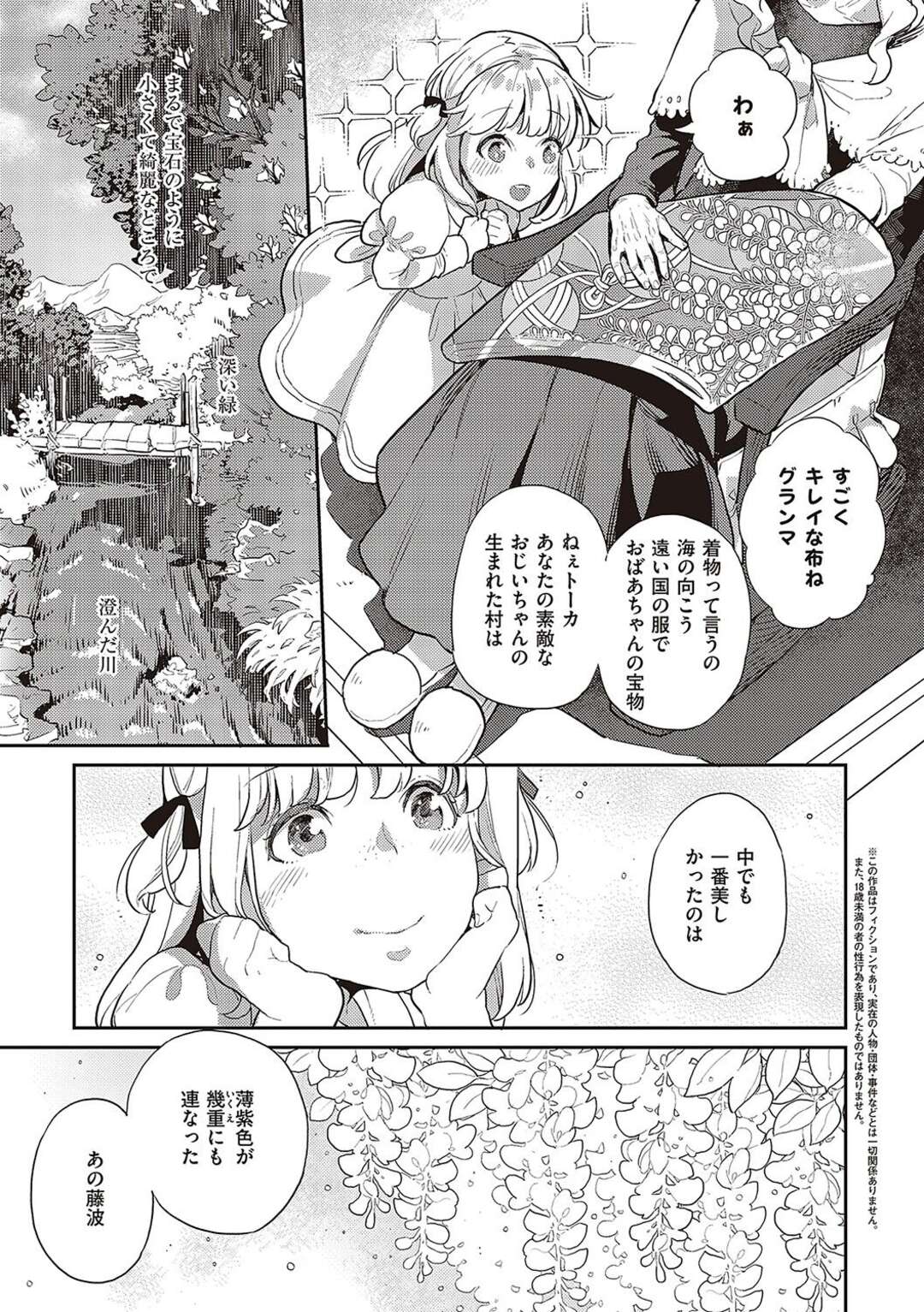 【エロ漫画】きれいな場所に住んでいるおじさんを羨ましがるとセクハラされて犯されるお嬢様。乳首責めやクンニをされて生ハメレイプをされて中出し絶頂アクメ堕ちしちゃう