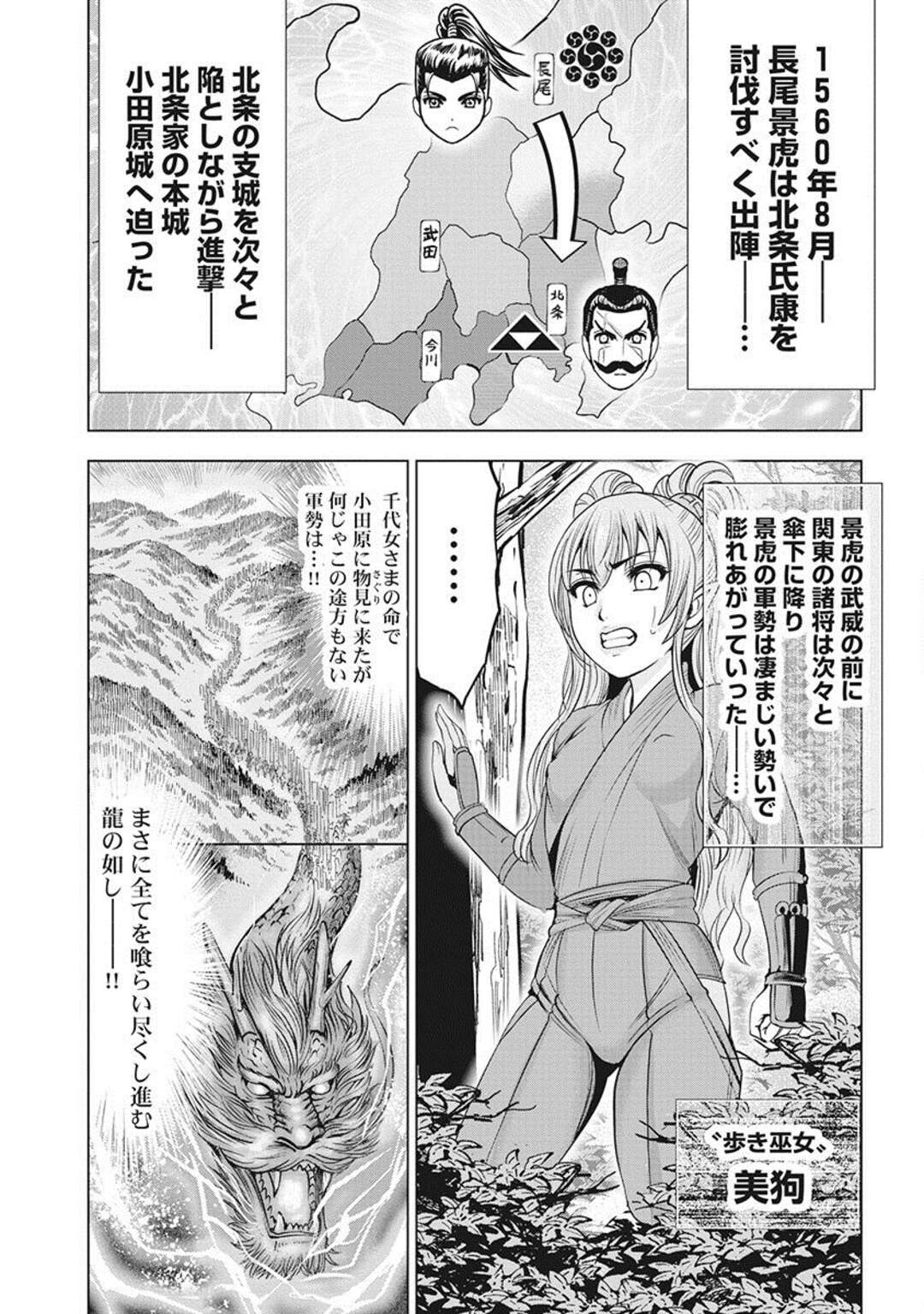 【エロ漫画】戦国時代ハーレムでセックスを楽しむ巫女たち。ド変態なトロ顔に集団セックスで快楽堕ちしちゃう！