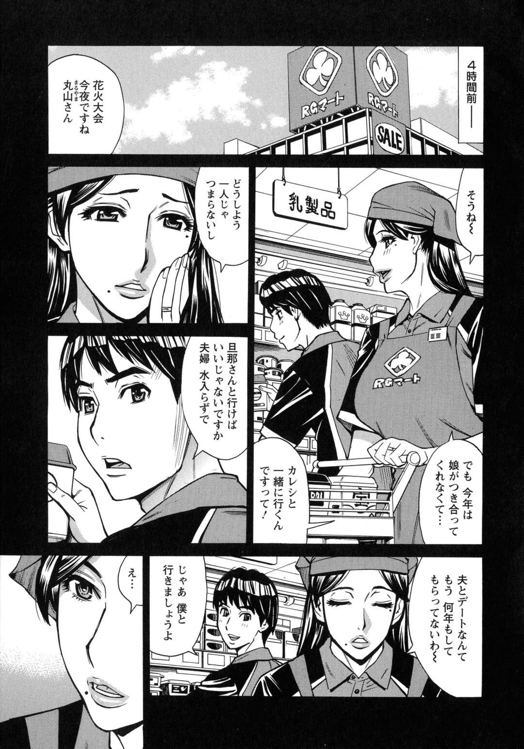 【エロ漫画】バイト先の男の子と花火デートを楽しんだ後ホテルでいちゃつく巨乳の人妻。着物を着たままキスや手マンをされ中出しいちゃラブセックス