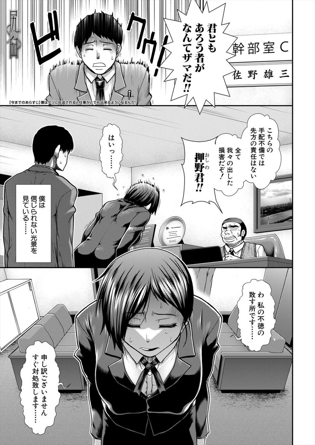 【エロ漫画】妊娠をしてしまった無垢でかわいい強気な美女…イチャイチャとキスしたりしてトロ顔に筆下ろししちゃう！【有賀冬：尻臼 第4話】