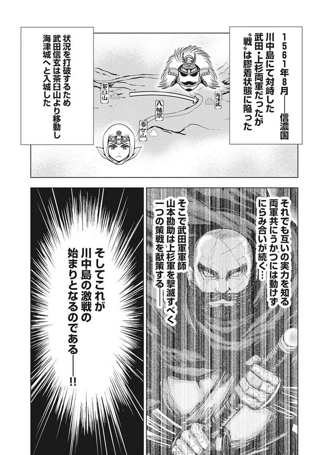 【エロ漫画】媚薬責めにあってしまったボーイッシュな戦士の美女たち…ド変態なトロ顔に集団セックスで快楽堕ちしちゃう！【大杉ゆきひろ：第三話：川中島】