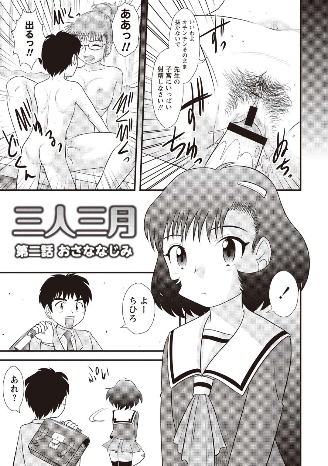 【エロ漫画】エッチの興味があり幼馴染の男性を逆レイプしちゃう幼馴染の美少女。フェラをしながらオナニーをして筆おろししちゃうと生ハメいちゃラブセックスで中出しされちゃう