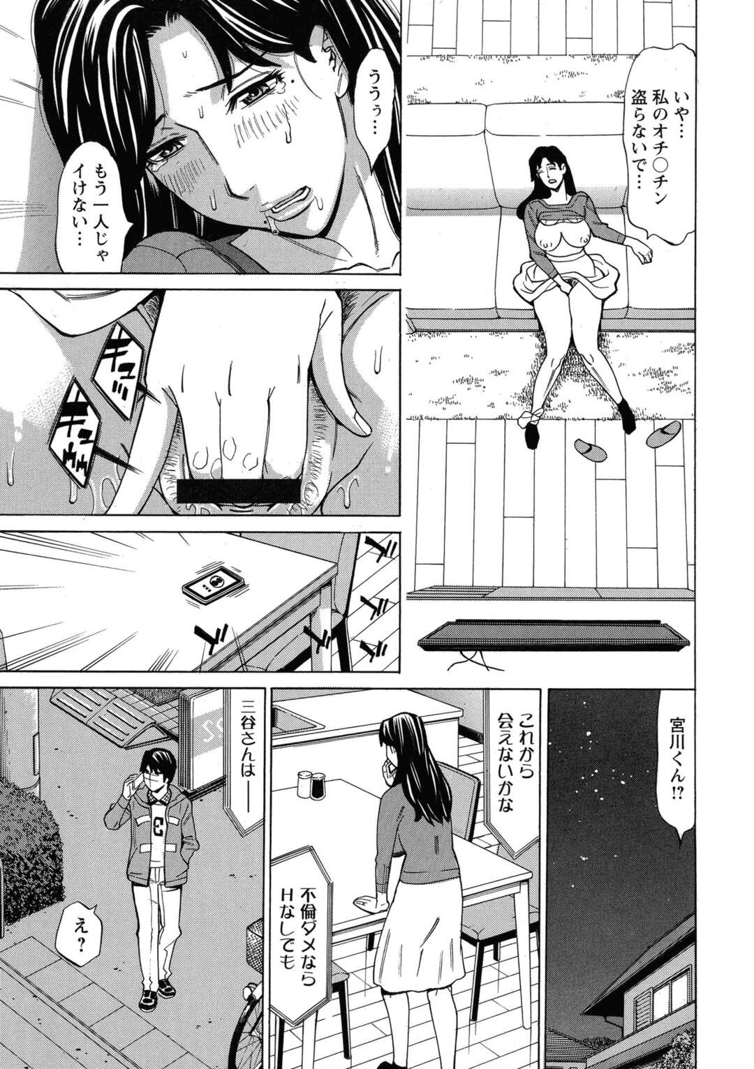 【エロ漫画】不倫相手の男子が好きだと再認識し、ラブホでヤりまくる淫乱美熟女妻…デカマラで激しく突かれてイキまくり、連続中出しイチャラブセックスで雌絶頂【牧部かたる：ヒトヅマ恋花火 Vol.6】