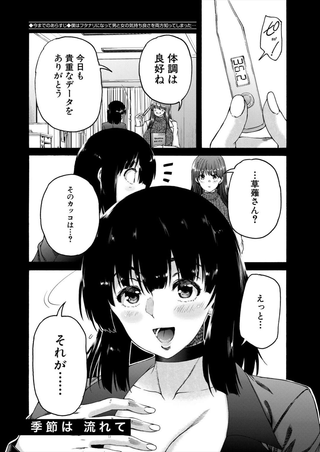 【エロ漫画】学校で襲われちゃうエロかわいいふたなりの美女とビッチな美女…イチャイチャとトロ顔セックスで集団セックスしちゃう！【和原ヨウ：学校はふたなりの僕のハーレム 最終話】