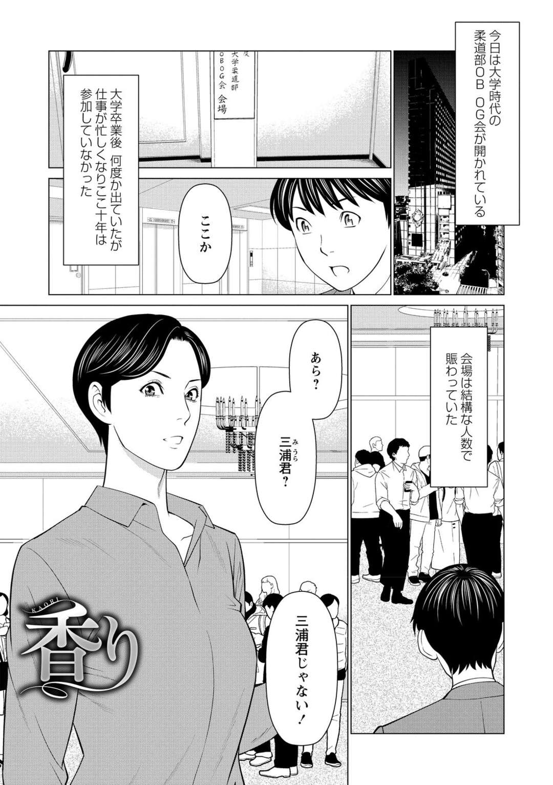 【エロ漫画】大学柔道部のOB会で好きな後輩と再会し、告白してラブホにやって来た男前美人お姉さん…キスしたあと汗の匂いに興奮しまくり、６９でフェラして激しい中出しセックスで淫乱絶頂【タカスギコウ：香り】
