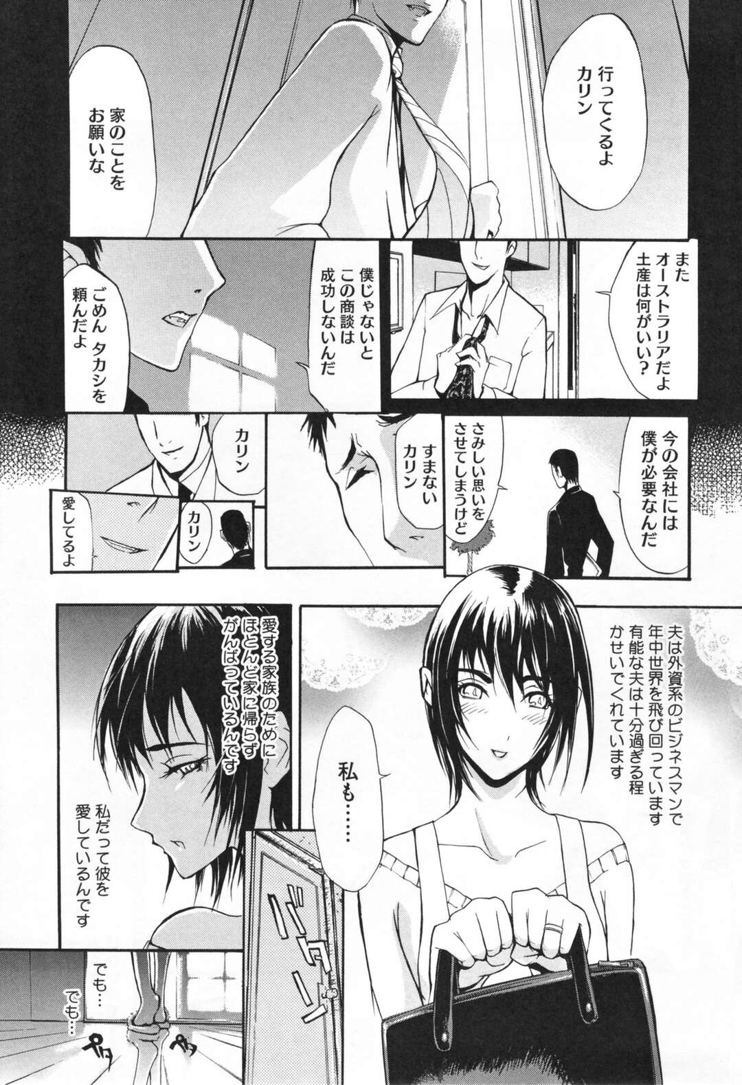 【エロ漫画】夫が海外出張中、様々な男たちと不倫してしまう爆乳美人妻…大家や保育園長や宅配員たちに無理やり抱かれ、輪姦調教浮気セックスで寝取られ絶頂【ゆにおし：ファン】