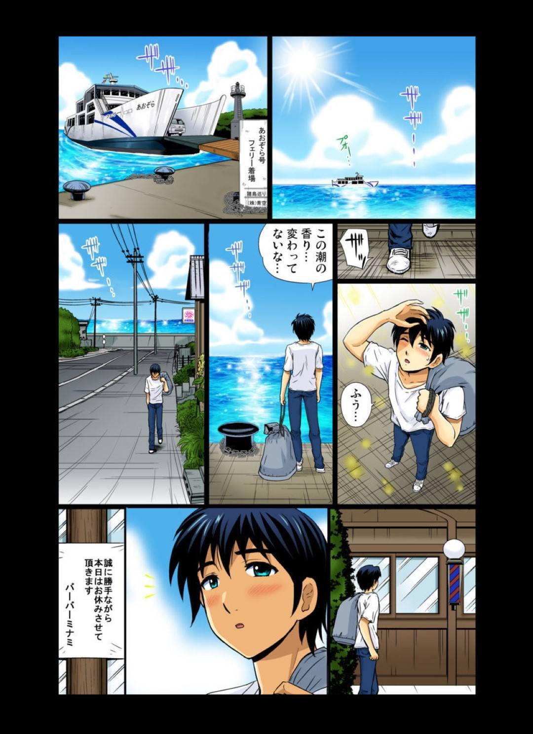 【エロ漫画】床屋のグラマーで無垢でかわいい熟女…イチャイチャと乳首舐めされたりしてトロ顔に筆下ろししちゃう！【海野留珈：エロすぎる床屋のおばさん～大人のオプションはいかが? 1】