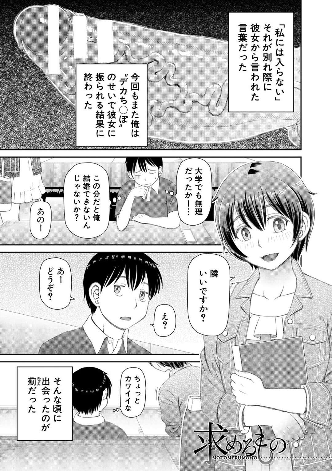 【エロ漫画】屋敷につれてきた巨根男子にエッチを迫り、交代でハメまくる絶倫美女たち…トリプルフェラして自ら腰を振り、連続中出しハーレムセックスで大量搾精【樺島あきら：求めるもの】