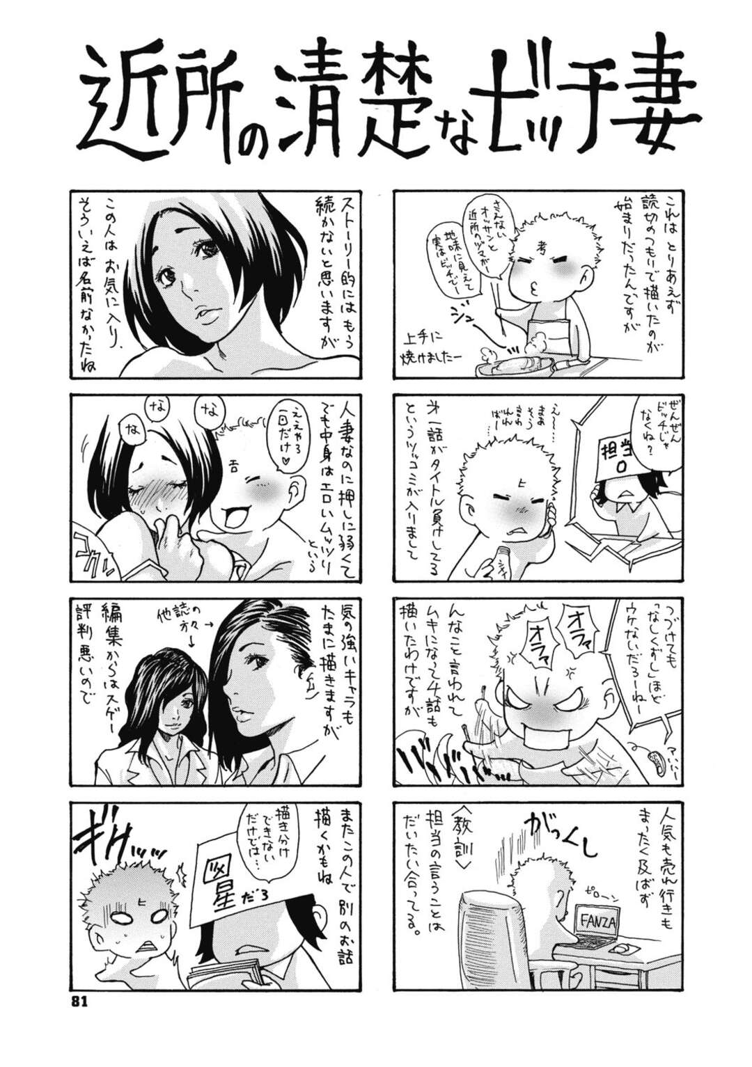 【エロ漫画】廃墟で肝試し中、ビックリして失神している間に義兄に襲われた浴衣美人妻…手マンや愛撫されて無理やり抱かれ、近くの夫にバレないように中出し調教不倫セックスで寝取られアクメ【葵ヒトリ：夏だし中出し肝試し】