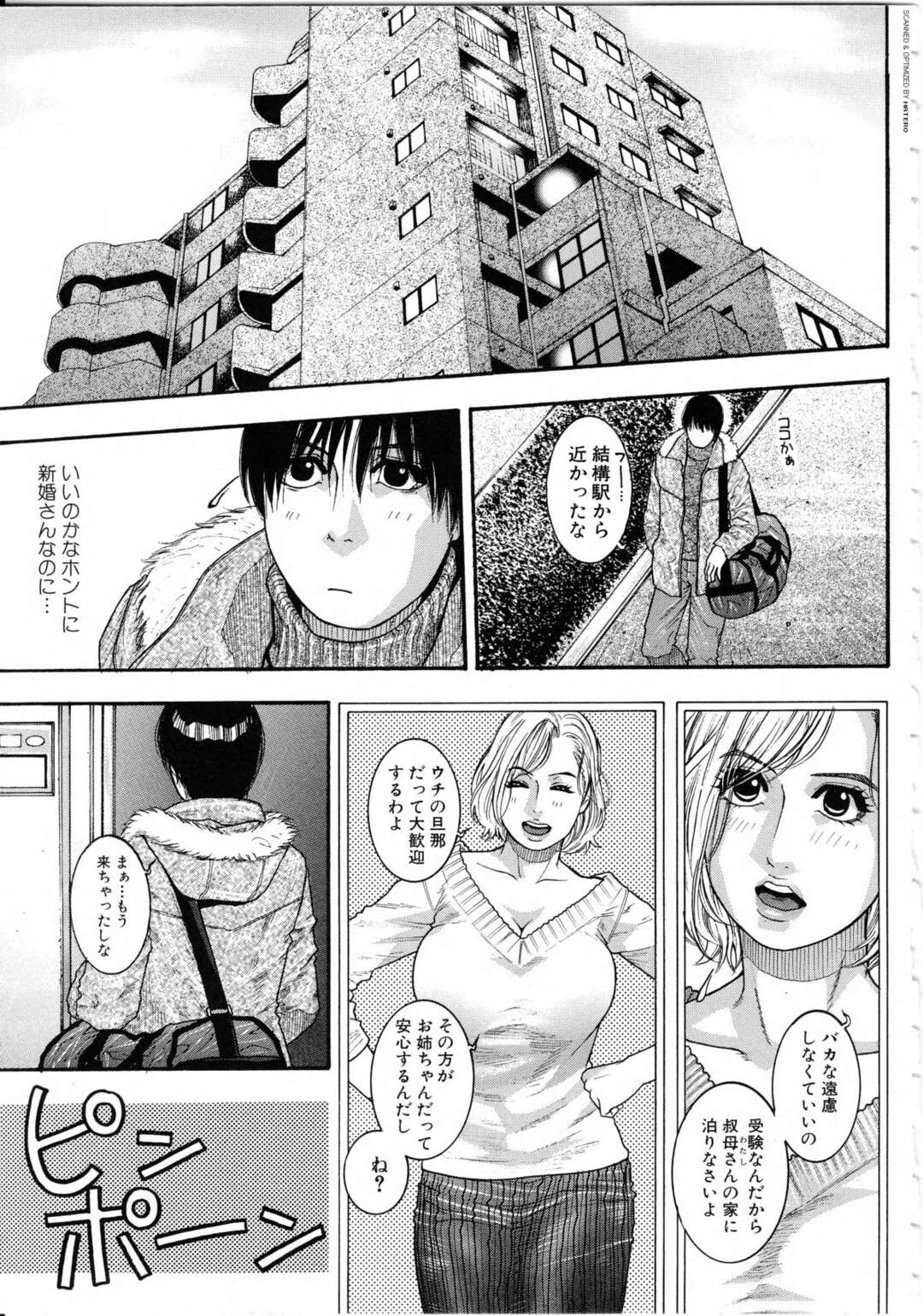 【エロ漫画】年下の男を襲っちゃう無垢でセクシーな美女…逆レイプに浮気したりしてトロ顔に筆下ろししちゃう！