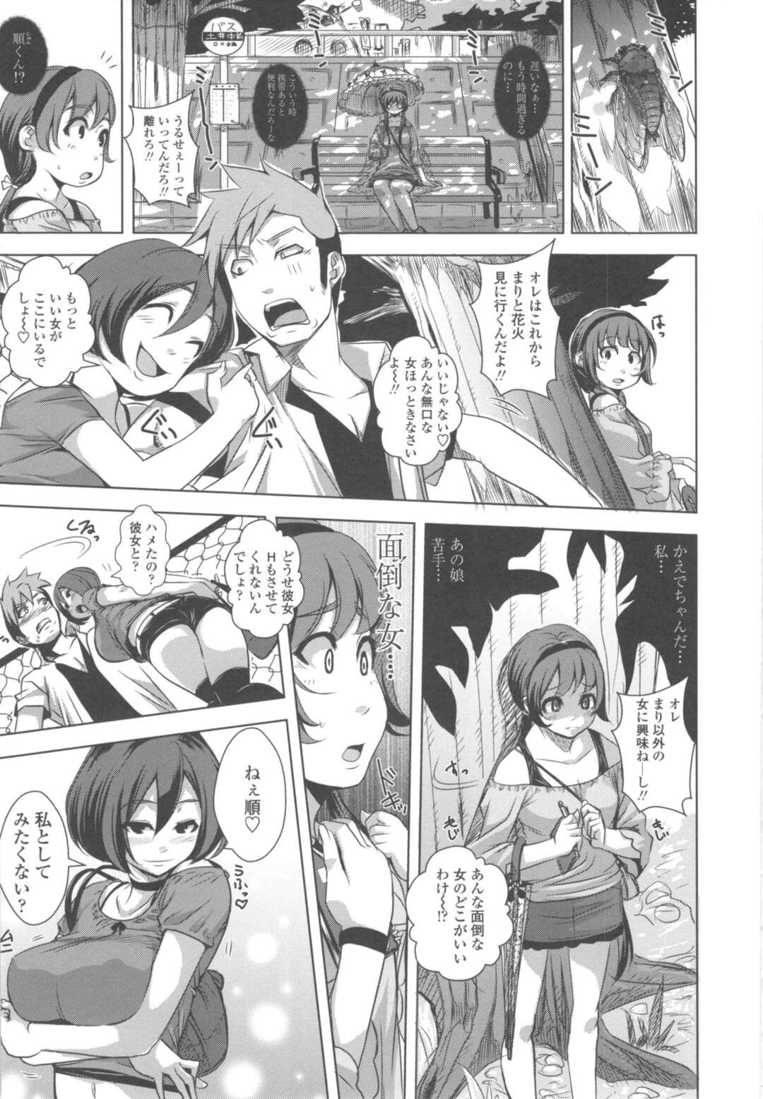 【エロ漫画】好きな男を襲っちゃう無垢でかわいい美少女…逆レイプに騎乗位の中出しセックスで筆下ろししちゃう！【はるるん：声を聞かせて】