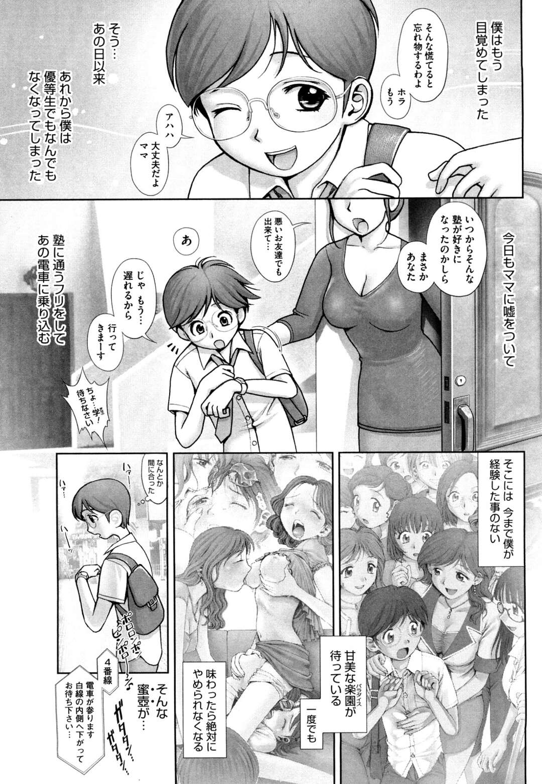 【エロ漫画】ラブホでヤリチン彼氏とイチャつく巨乳ビッチ彼女…おっぱいを揉みしだかれて手マンやクンニに感じまくり、激しいお仕置き調教セックスで淫乱絶頂【おかのはじめ：らぶほdeでぇと】