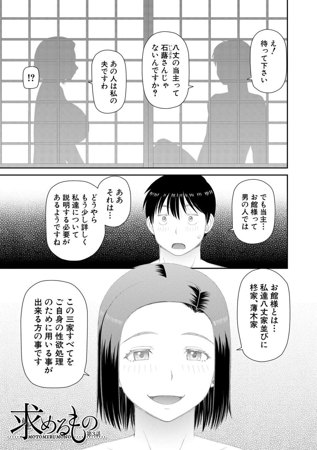 【エロ漫画】何人もの男たちと乱交しても性欲を抑えることができない絶倫美人JD…デカチンの彼氏に抱かれたあと、さらなる巨根を持つふたなり美女に膣ファックされ、連続セックスでアヘアクメ【樺島あきら：求めるもの 第３話】