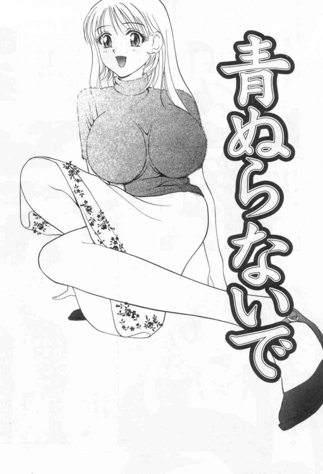 【エロ漫画】下宿中の従弟に無理やり押し倒されて襲われた巨乳美人従姉…優しく受け入れてキスをねだり、ご奉仕フェラからの激しい筆下ろしセックスで種付けアクメ【ドリルムラタ：青ぬらないで】