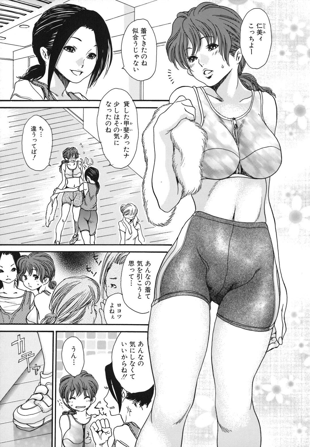 【エロ漫画】エアロビ中に倒れた巨乳人妻が男トレーナーに控室に運ばれ服を脱がされセクハラされちゃう！おっぱい揉まれて吸われて正常位で即ハメ中出しで犯される！