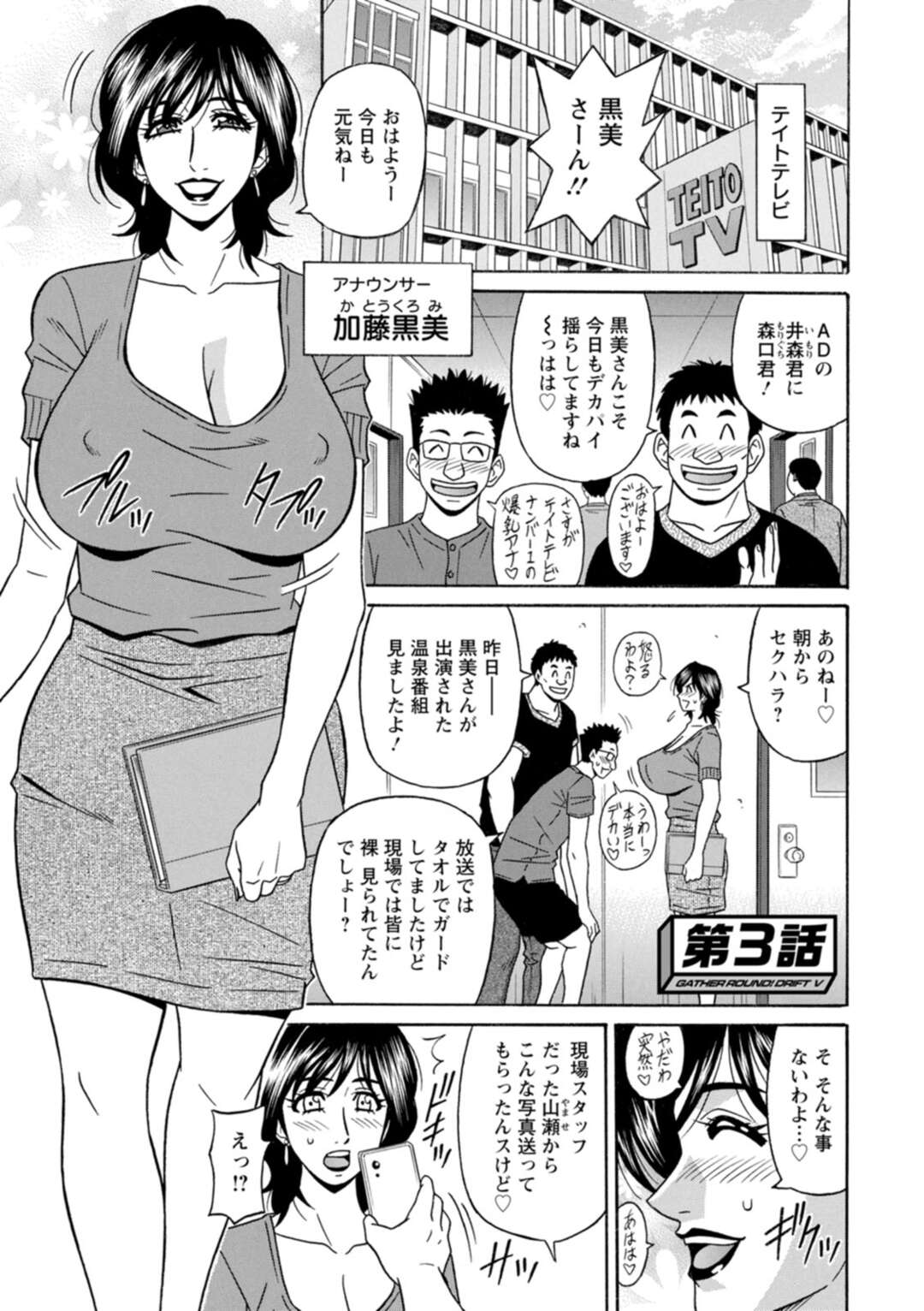 【エロ漫画】スケスケのコスチュームを着て男性を誘惑する巨乳のお姉さん。乳首責めをされて全裸でそのままフェラでご奉仕して生ハメセックスしちゃう