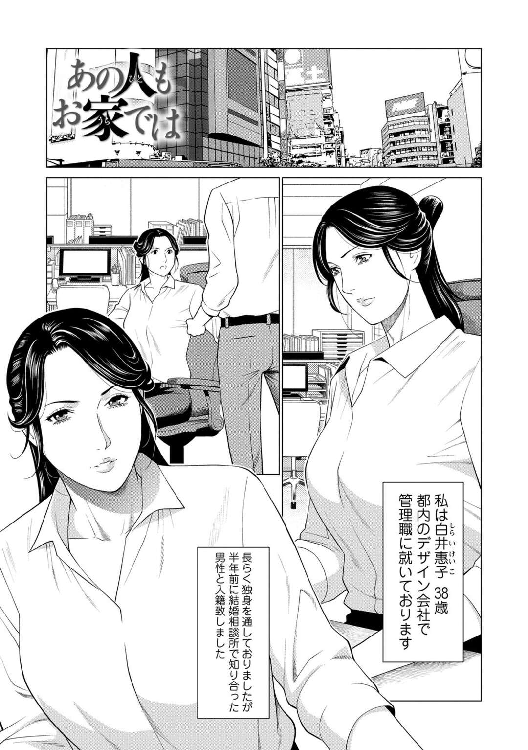 【エロ漫画】帰宅してすぐ専業主夫の夫に身体を求められて手マンされる美人キャリアウーマン…寝室でも激しく抱かれ続け、連続イチャラブセックスでマゾ絶頂【タカスギコウ：あの人もお家では】