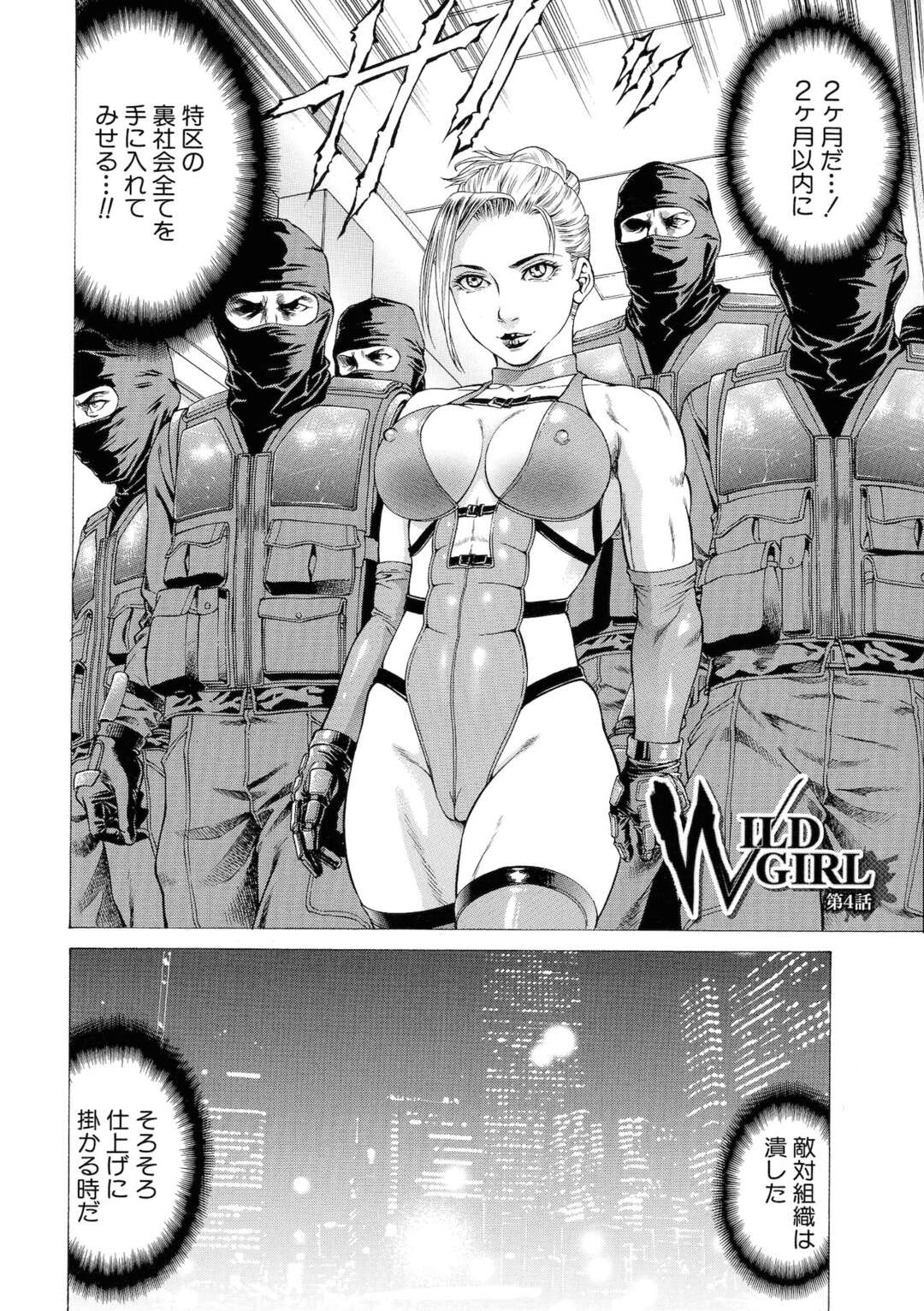 【エロ漫画】幼馴染の巨乳男の娘とセックス勝負しながら調教しまくる巨乳美少女くノ一…手コキや尿道責めやフェラでヌイたあと、騎乗位逆レイプで搾精アクメ【香吹茂之：WILD GIRL 第４話】