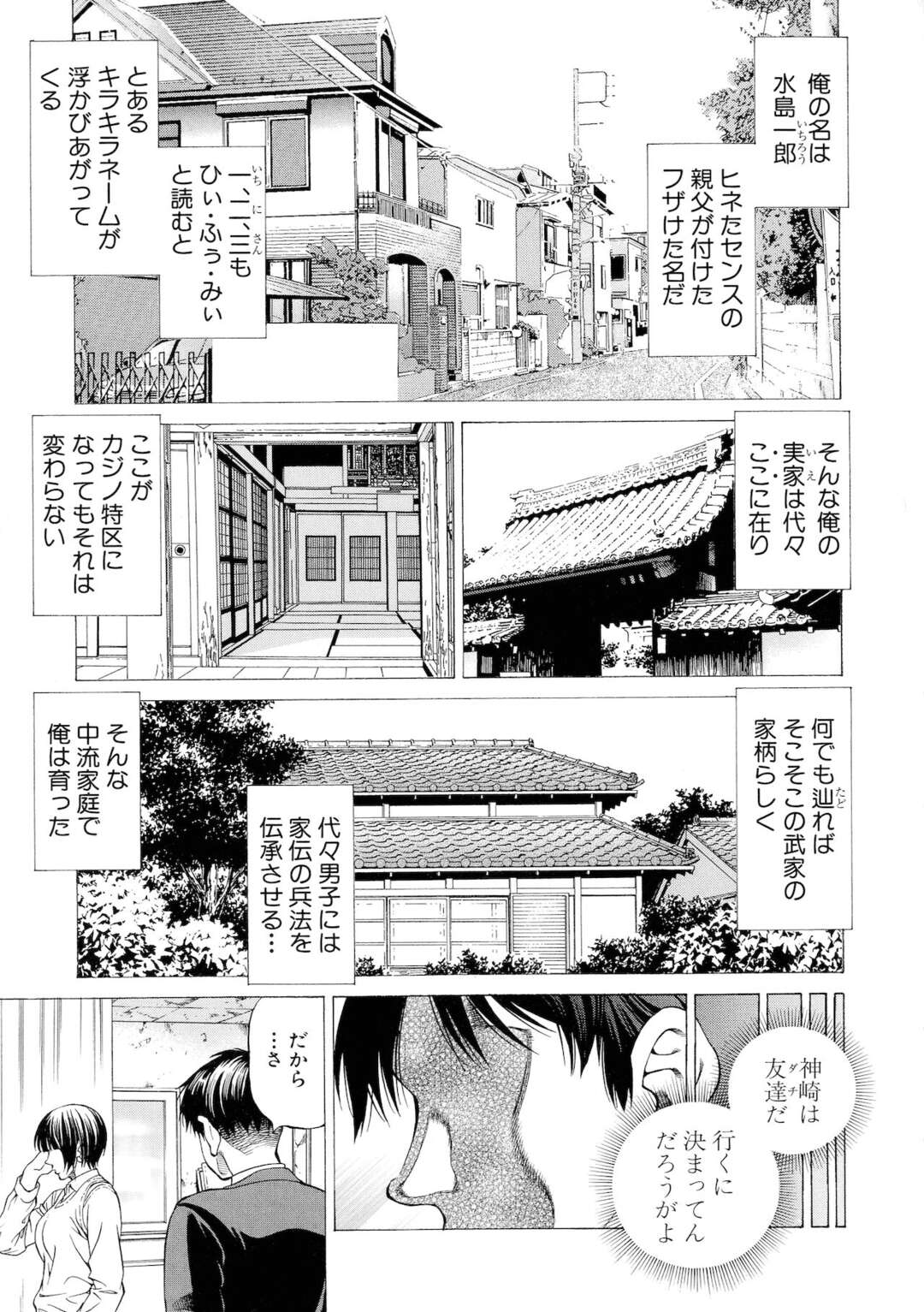 【エロ漫画】セックスにトラウマのある男性を誘惑しちゃう巨乳くノ一。フェラをしてパイパンマンコに生挿入されてトロ顔でいちゃラブセックスで中出し絶頂イキしちゃう