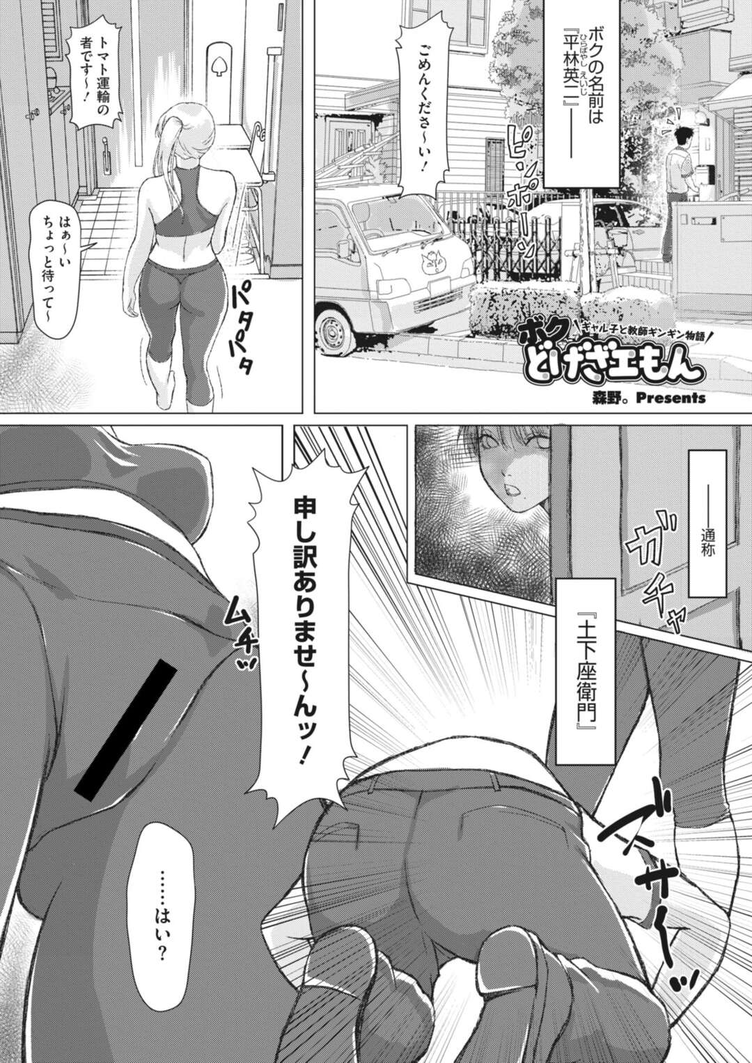 【エロ漫画】好きな男を襲っちゃう無垢なギャル…逆レイプに手コキしたりしてトロ顔に筆下ろししちゃう！