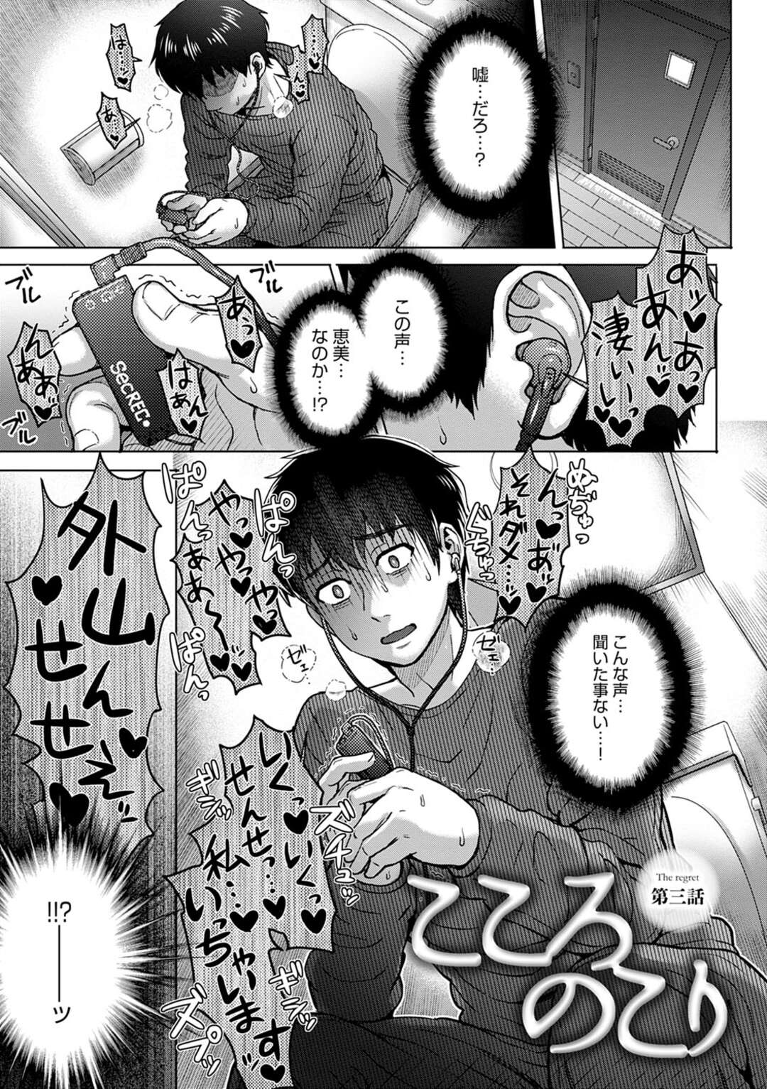 【エロ漫画】夫に不倫がバレたとは知らずに大学教授と自宅でハメまくる淫乱美人妻…家の至る所で身体を求められてヤりまくり、連続中出し調教不倫セックスで寝取られ絶頂【伊藤エイト：こころのこり 第３話】
