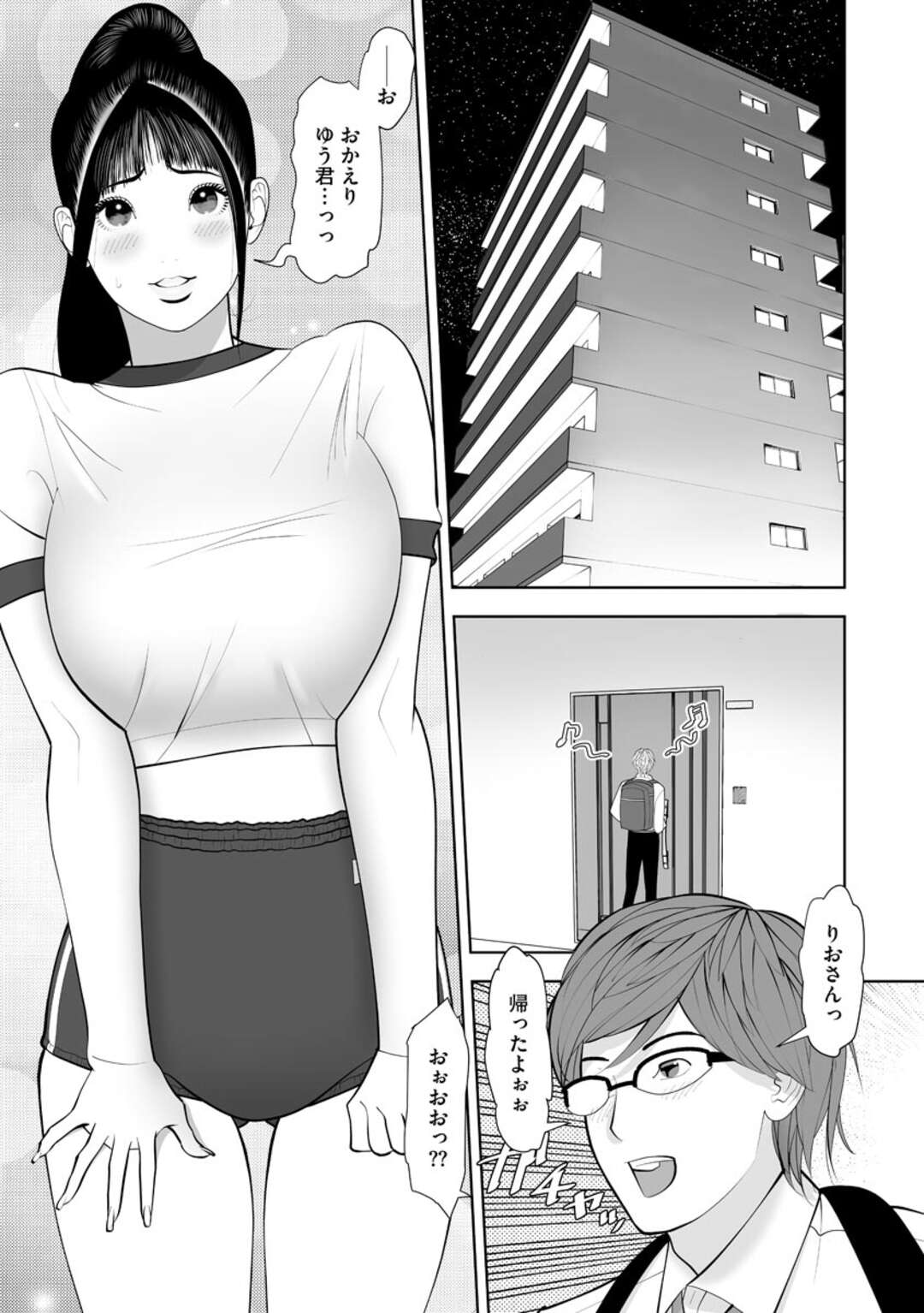 【エロ漫画】ブルマ姿で彼の帰りを出迎えるグラマーな人妻。勃起するなりそのままバックで生ハメされていちゃラブセックスしちゃう