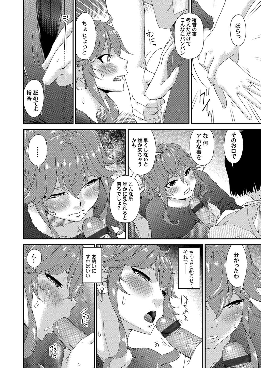 【エロ漫画】仕事終わり、息子の同級生のヤリチン男子に待ち伏せされ、エッチを迫られた巨乳美人母…自宅に移動して夫婦の寝室で抱かれまくり、激しい中出し調教不倫セックスで寝取られ絶頂【唄飛鳥：快想ノ澱 #3】