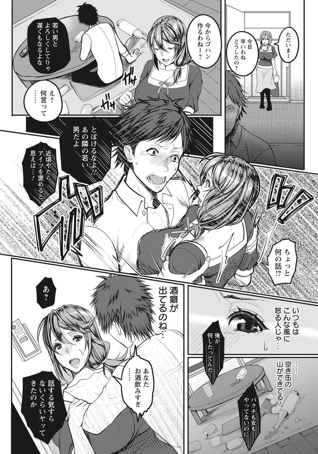 【エロ漫画】庭作業中、鬼畜な義弟に襲われて拘束されたまま無理やり陰毛を剃られる美人兄嫁…股間を弄られてクンニやフェラに興奮しまくり、激しい青姦調教レイプで寝取られアクメ【瀬木勝：義姉さん陰毛刈り】