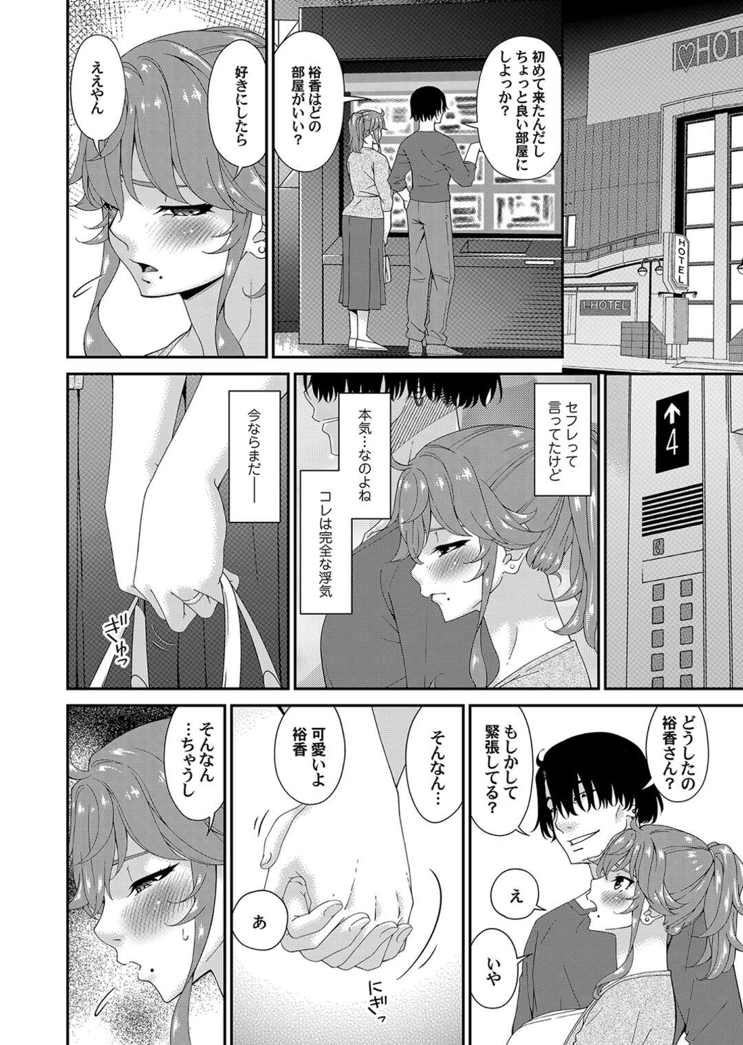 【エロ漫画】デリヘルでバイトして偶然職場の男社員に指名されてしまう派遣OLのお姉さん。目隠しでバイブ責めやフェラをさせられ騎乗位やバックで浮気セックスしちゃう