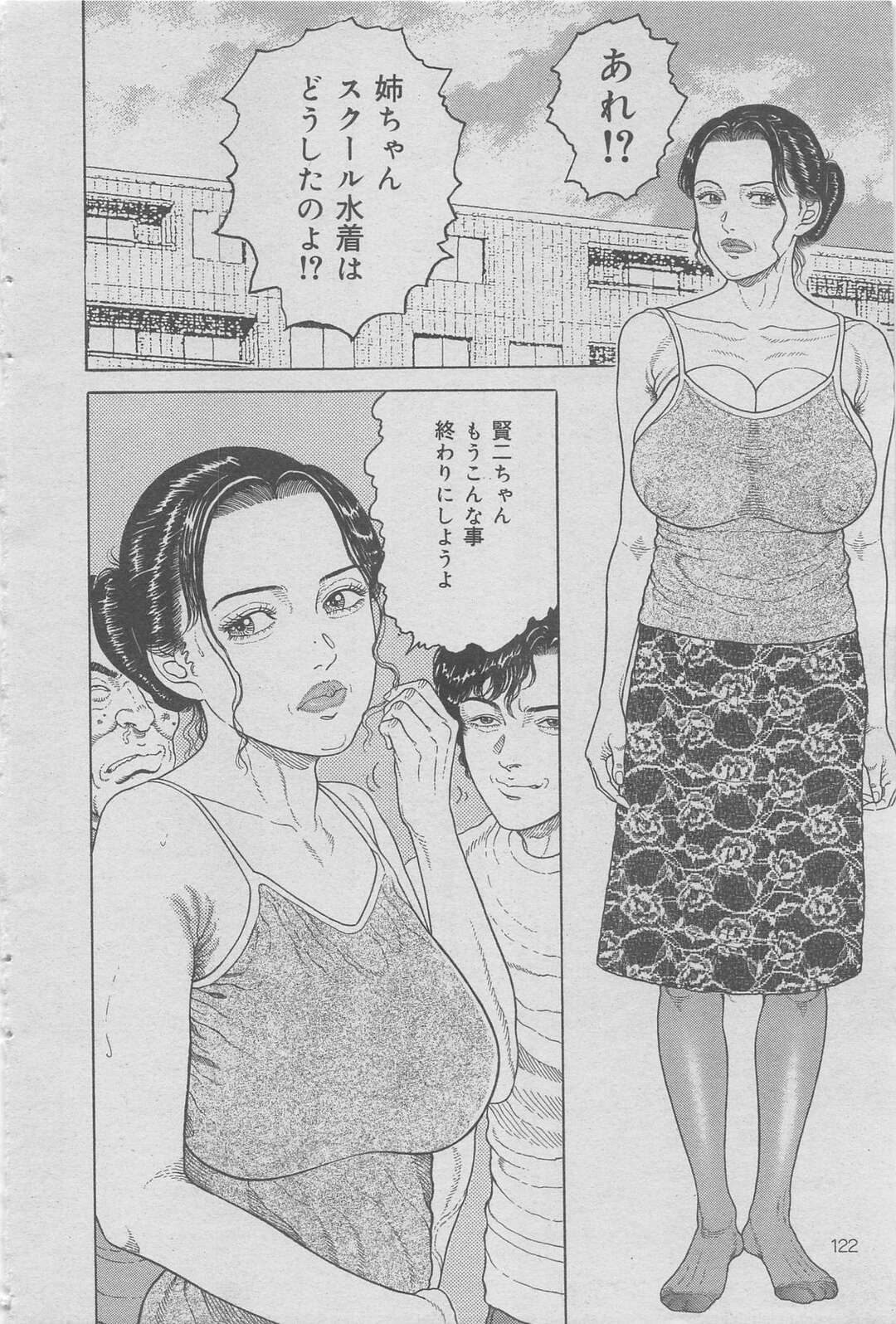 【エロ漫画】弟に調教されちゃうグラマーなお姉ちゃん…乳首責めされたりしてアナルセックスで近親相姦しちゃう！【おがともよし：姉のアヌスを犯す事】