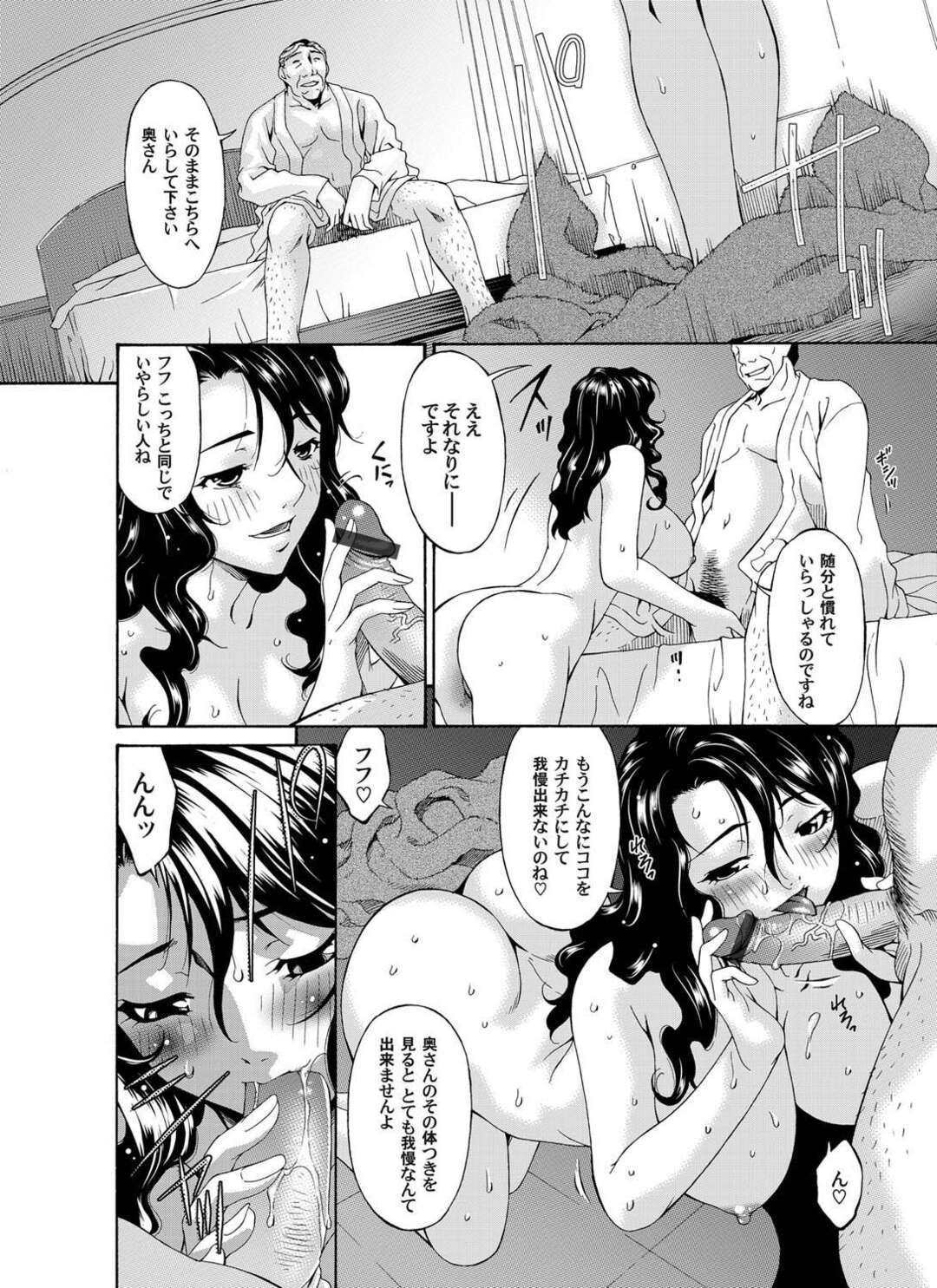 【エロ漫画】売春相手の変態オヤジに撮影されながらフェラでご奉仕しまくるデリヘル人妻…緊縛されたまま浣腸されて脱糞したあと両穴バイブ責めされ、激しいお仕置き調教アナルファックでマゾ絶頂【唄飛鳥：人妻デリバリー】