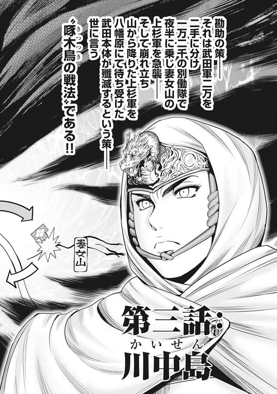 【エロ漫画】媚薬責めにあってしまったボーイッシュな戦士の美女たち…ド変態なトロ顔に集団セックスで快楽堕ちしちゃう！【大杉ゆきひろ：第三話：川中島】