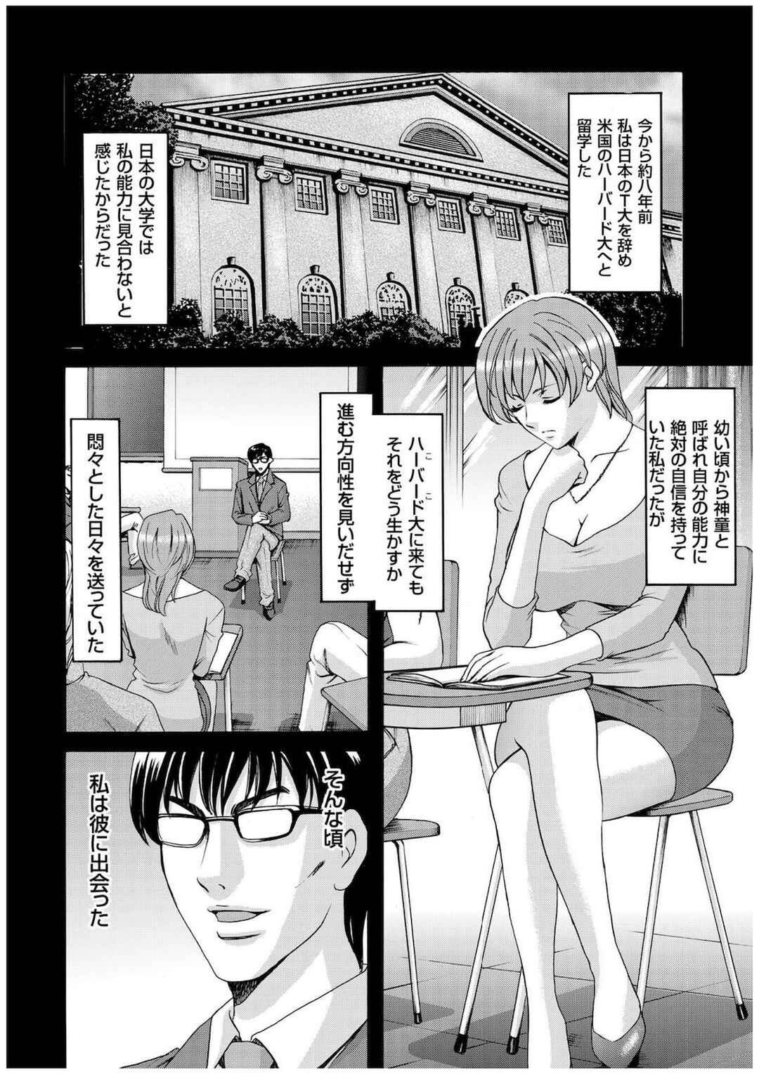 【エロ漫画】エッチで誘惑してくる生意気なOL。乳首責めや手マンをされて理性を失ってしまった彼に生中出しされて絶頂イキしちゃう