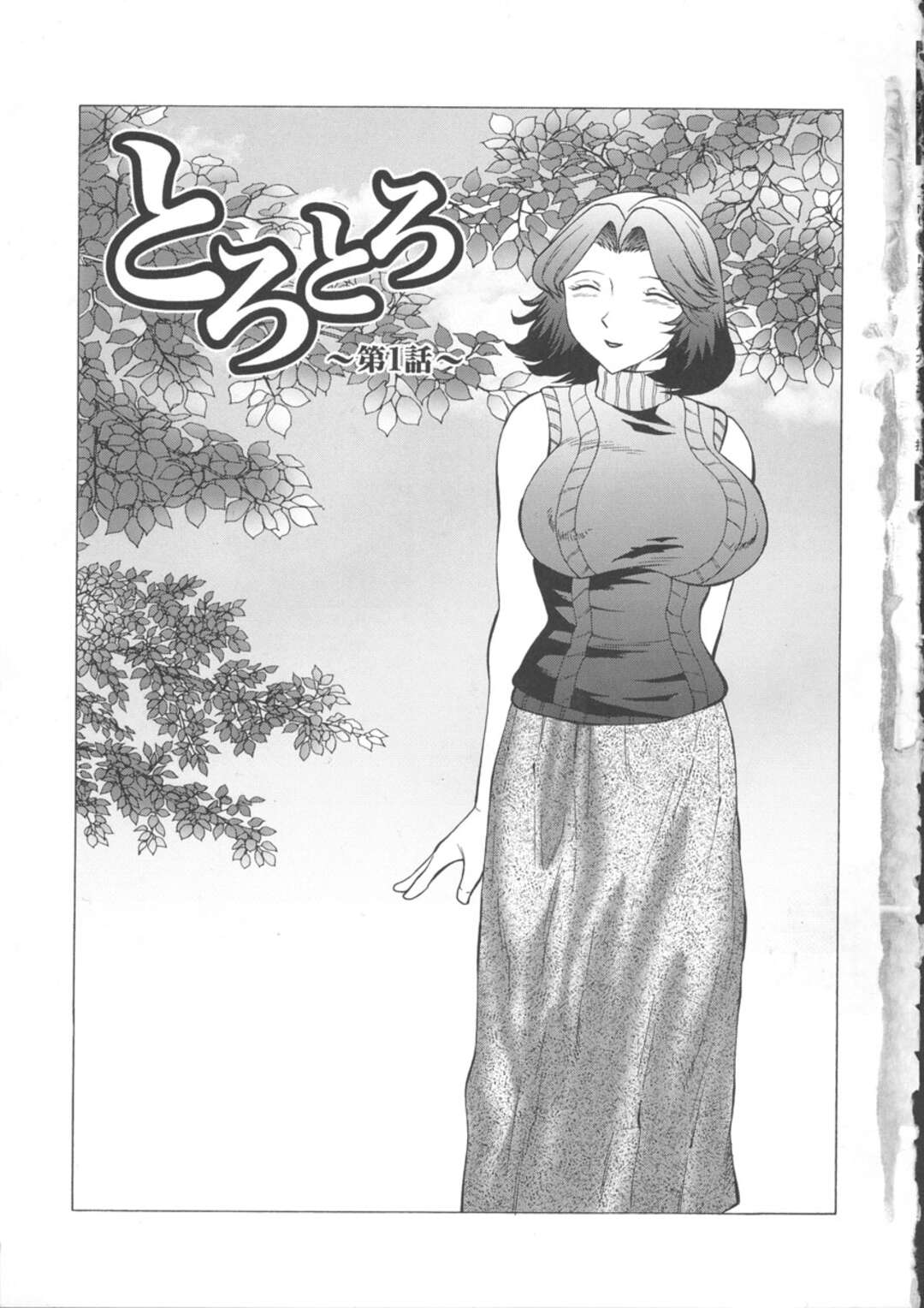 【エロ漫画】勃起した息子に奉仕してくれるグラマーでエロかわいい母親…イチャイチャと手コキしたりしてトロ顔に筆下ろししちゃう！【風船クラブ：とろとろ ～第1話～】