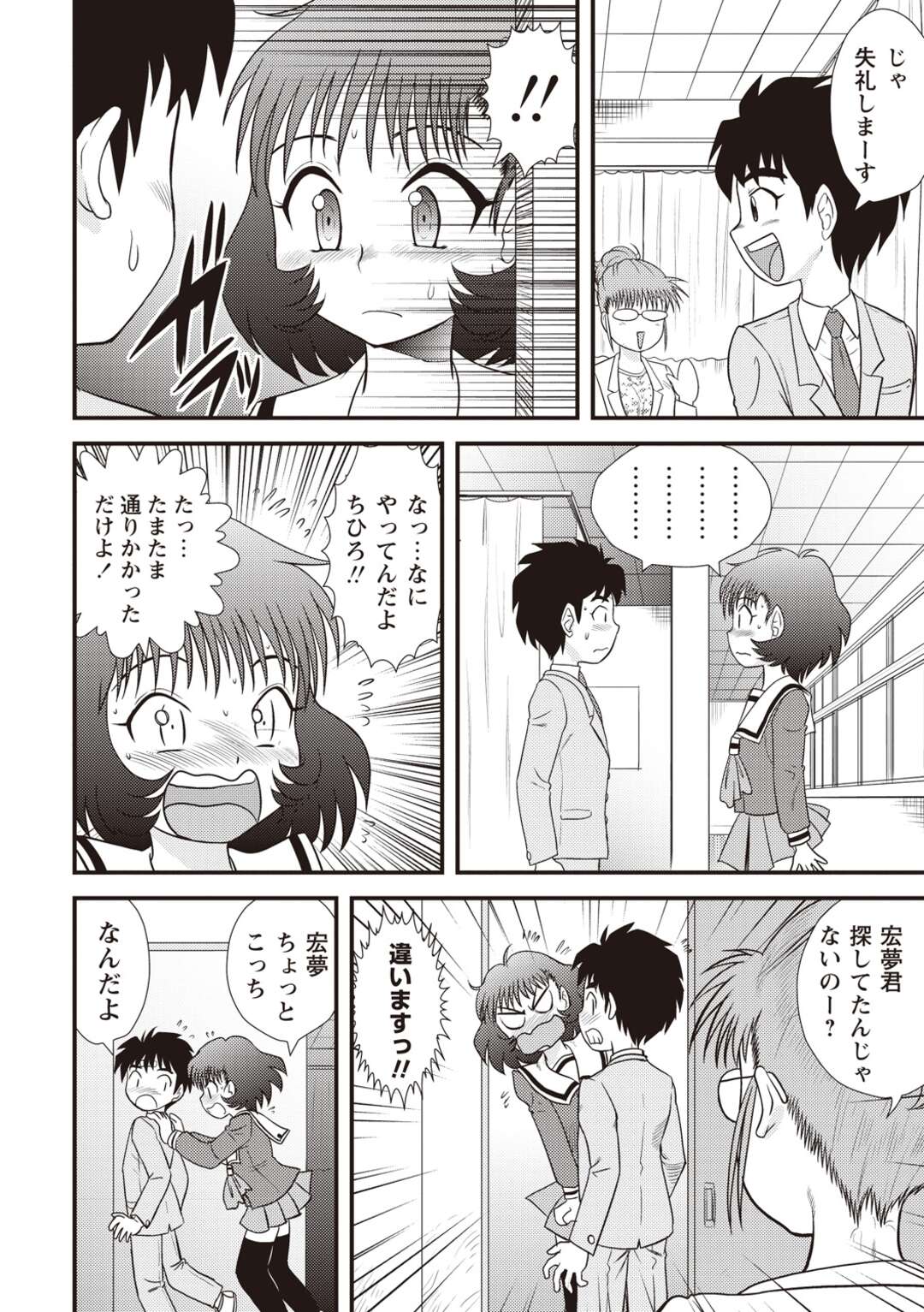 【エロ漫画】先生の美女と無垢な幼馴染の美少女。幼馴染みの男子を3Pセックスでド変態に筆下ろししちゃう