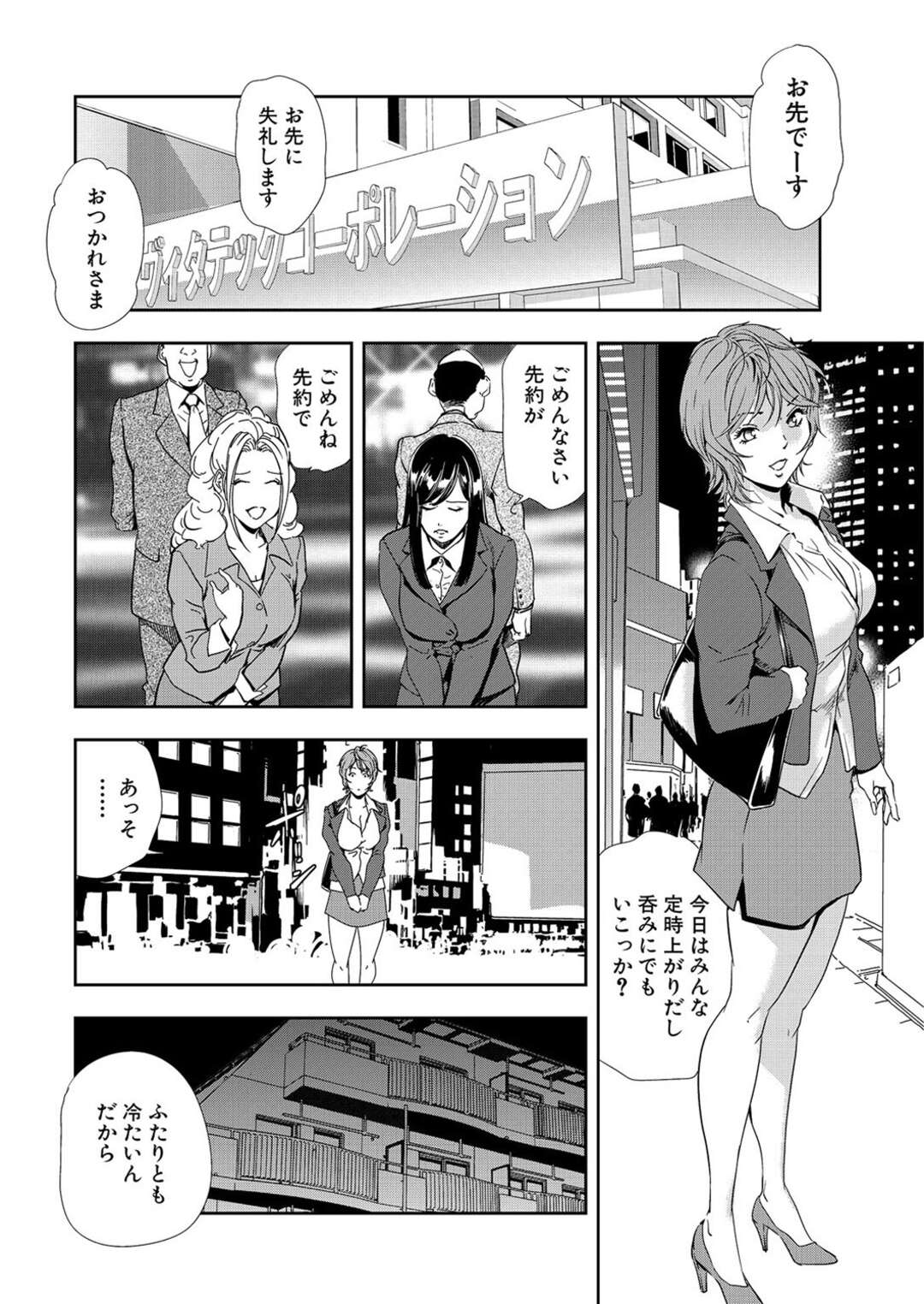 【エロ漫画】エッチで勝負しちゃう巨乳美女の秘書たち。クンニやフェラをして騎乗位で濃厚生ハメ3Pセックスでアクメ堕ちしちゃう