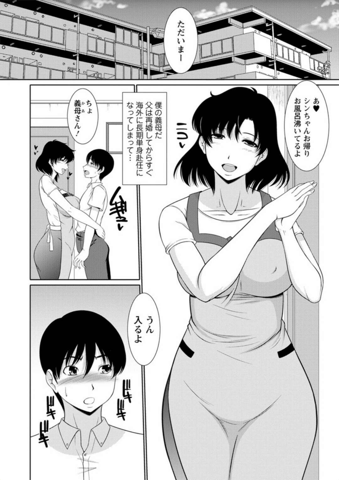 【エロ漫画】息子と一緒に風呂に入りながらソーププレイしまくる淫乱痴女母親…フェラしながら６９にイキまくり、激しい母子セックスで種付けアクメ【キヨセ薫：ヌルママ】