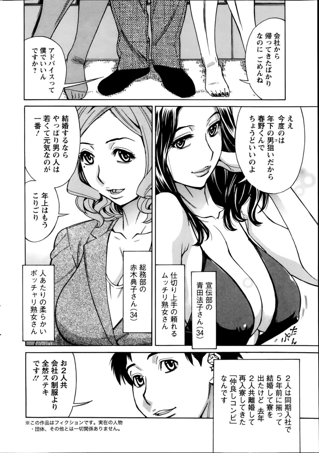 【エロ漫画】寮で唯一の男子を取り合ってエッチに誘惑する肉食独身美女２人…ダブルパイズリフェラで責めて交代でハメまくり、３ｐハーレム乱交セックスで搾精絶頂【牧部かたる：こちら独身マドンナ寮２】