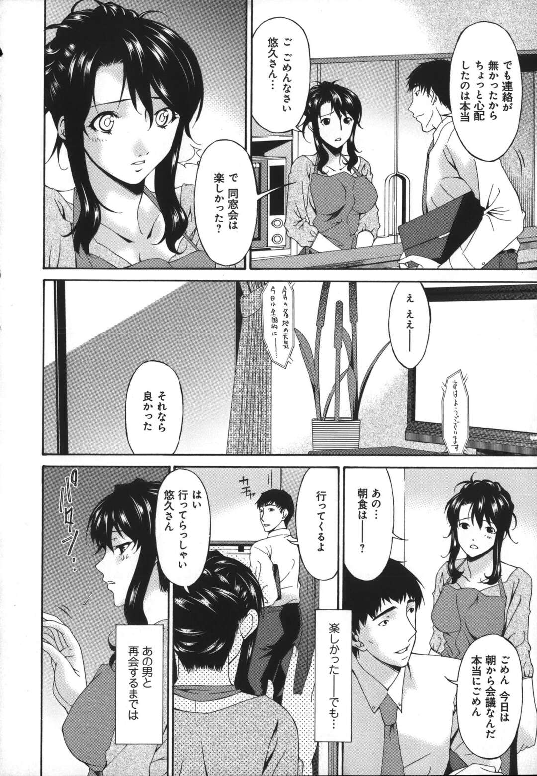 【エロ漫画】夫を見送ったあと玄関でオナニーしていたのを不倫相手に見られた巨乳美人妻…無理やり手マンされて尻を犯され、中出し調教アナルファックで寝取られアヘ絶頂【唄飛鳥：アナタが知らない昼間の私】