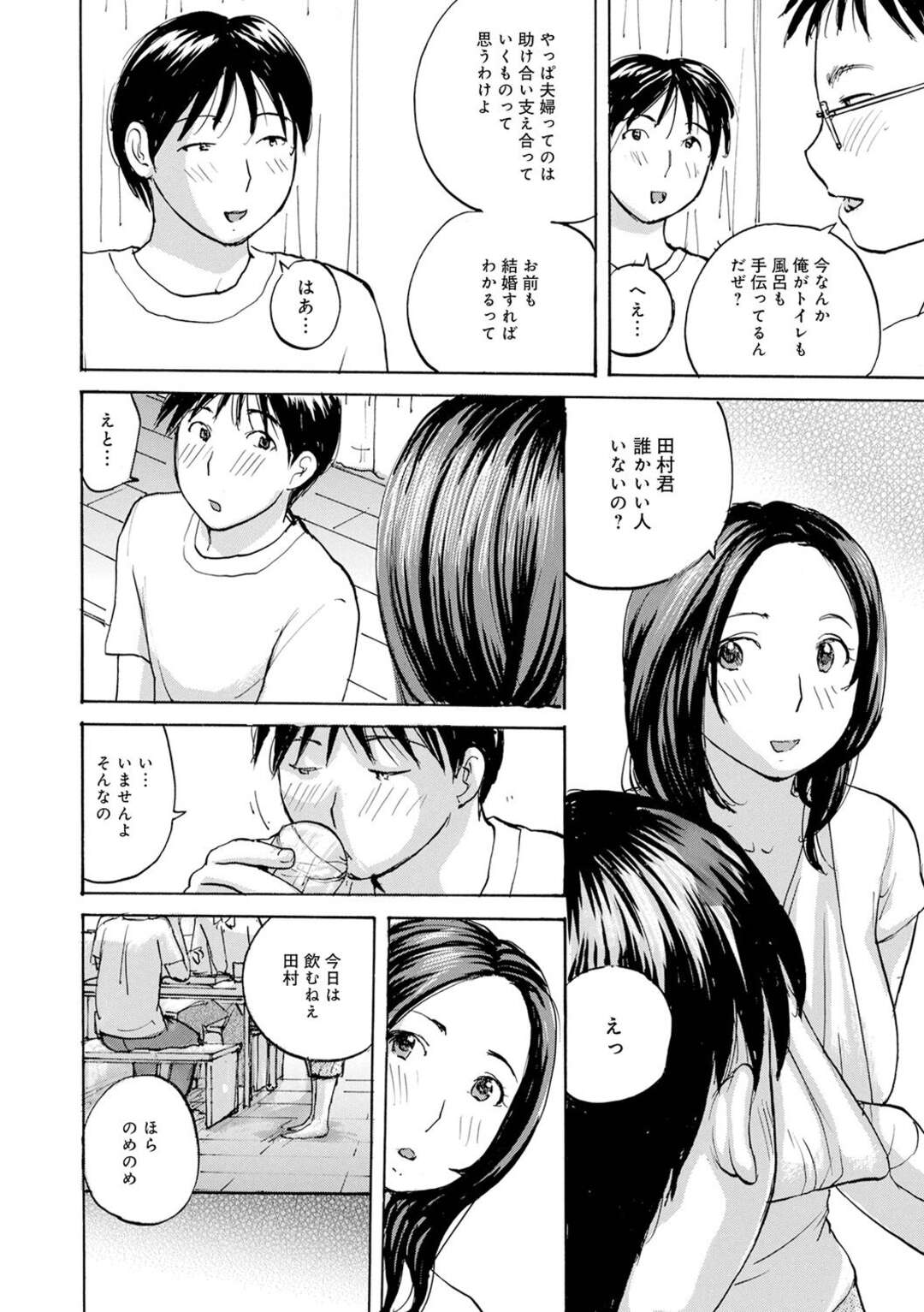 【エロ漫画】トイレを手伝ってもらう腕が使えない巨乳の奥さん。アソコを拭いてクンニされちゃうと勃起したチンポを生挿入されていちゃラブ中出しセックス