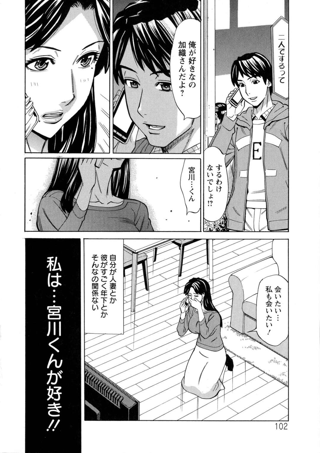 【エロ漫画】不倫相手の男子が好きだと再認識し、ラブホでヤりまくる淫乱美熟女妻…デカマラで激しく突かれてイキまくり、連続中出しイチャラブセックスで雌絶頂【牧部かたる：ヒトヅマ恋花火 Vol.6】