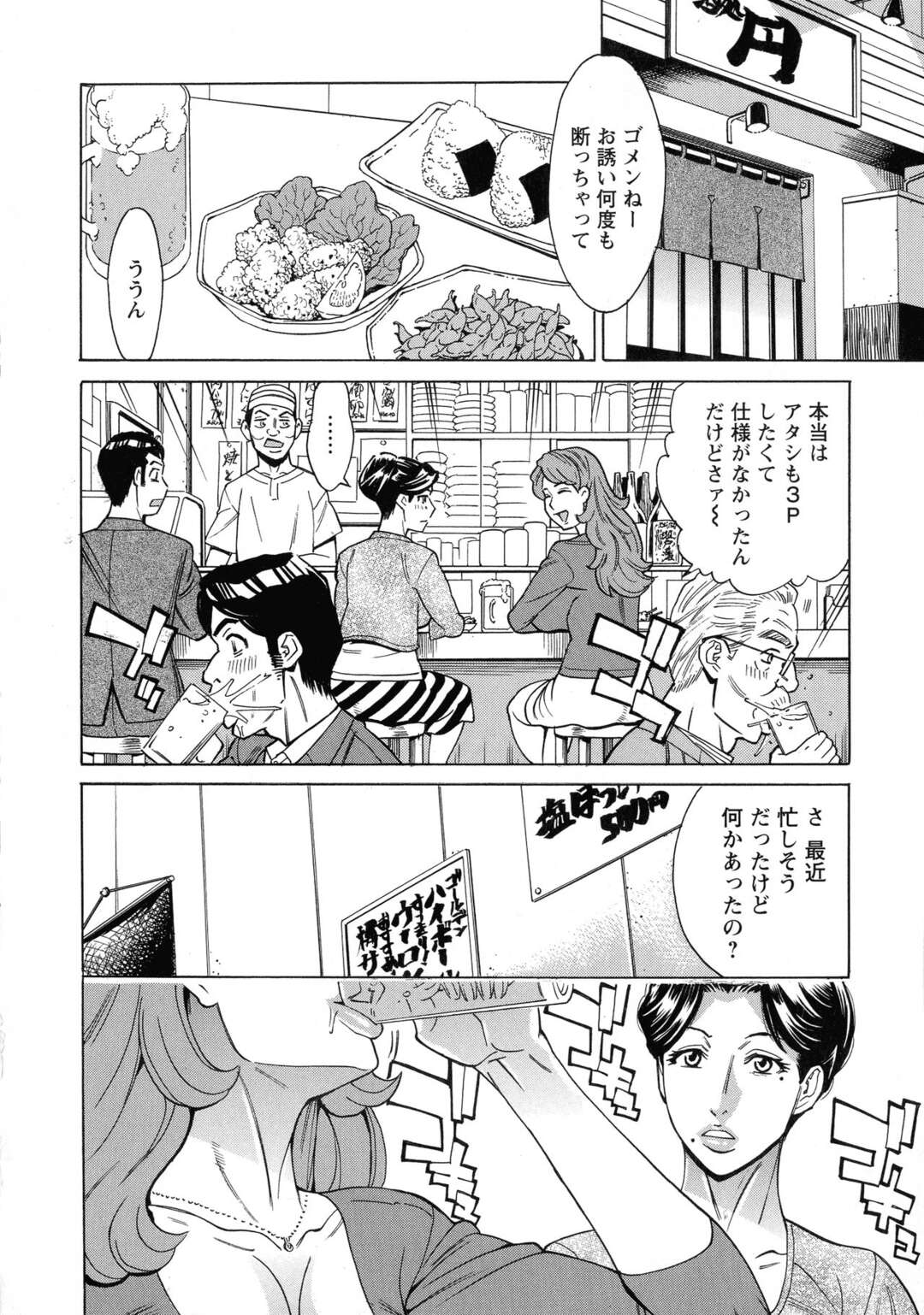 【エロ漫画】不倫の終わりを恐れながらもバイト男子とラブホでハメまくる爆乳美熟女妻…６９でパイズリフェラして激しく突かれ、イチャラブ中出し浮気セックスで雌絶頂【牧部かたる：ヒトヅマ恋花火Vol.7】