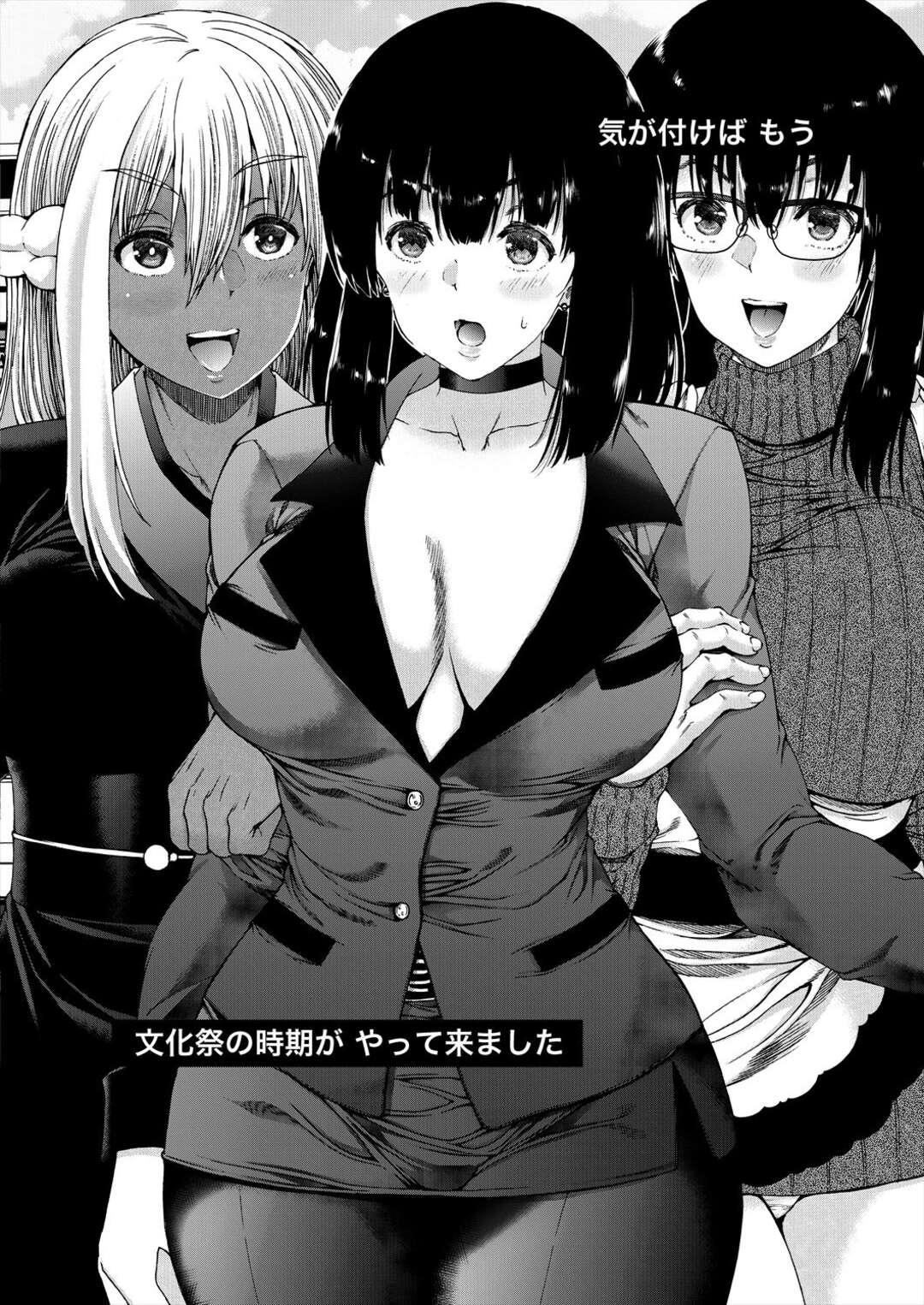 【エロ漫画】学校で襲われちゃうエロかわいいふたなりの美女とビッチな美女…イチャイチャとトロ顔セックスで集団セックスしちゃう！【和原ヨウ：学校はふたなりの僕のハーレム 最終話】