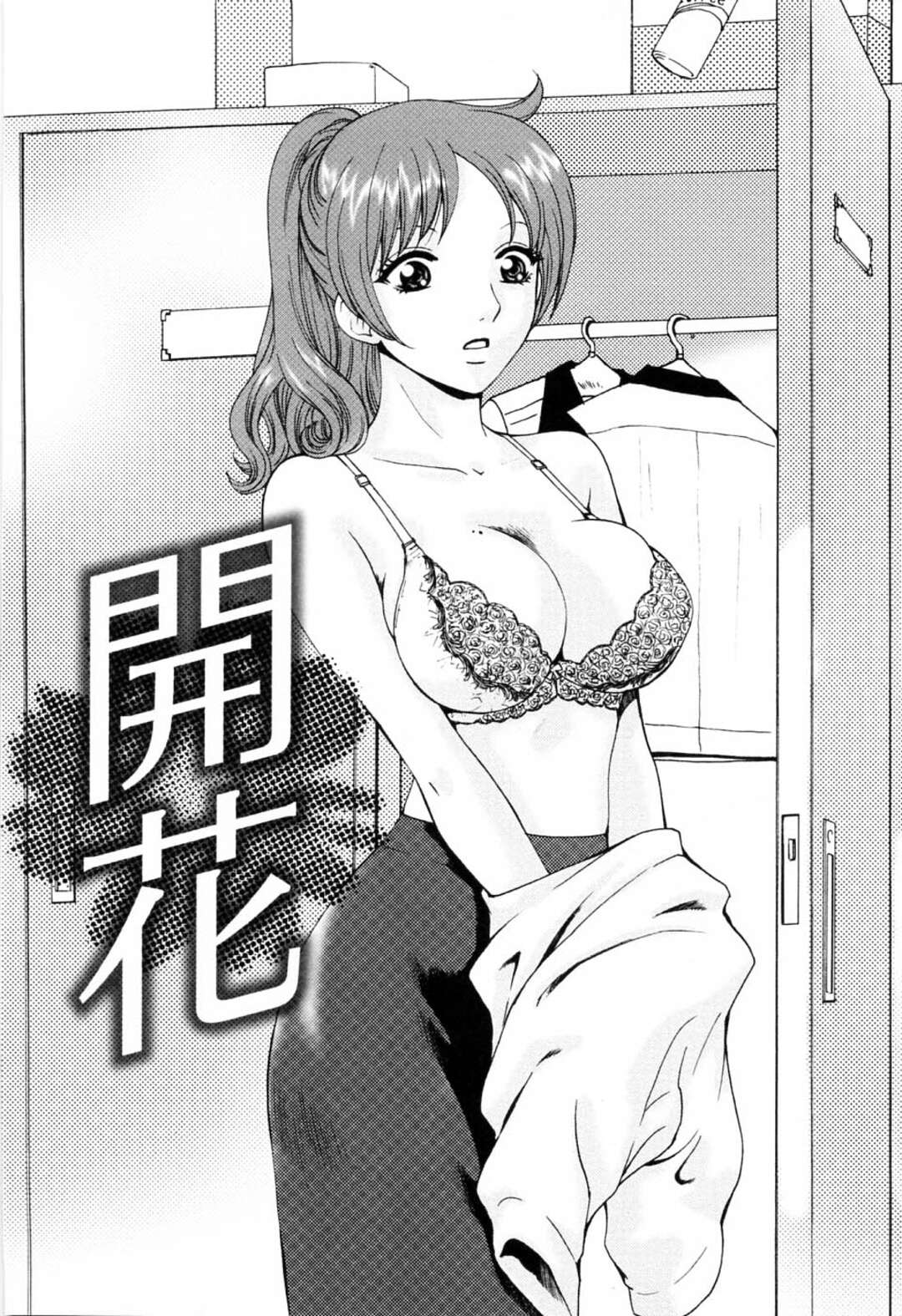 【エロ漫画】ネットでエロ自撮りをあげていることが新人バイトの男子にバレてしまう巨乳の女店員。口止めにセクハラされると気持ちよくなり自分から迫り中出し絶頂しちゃう