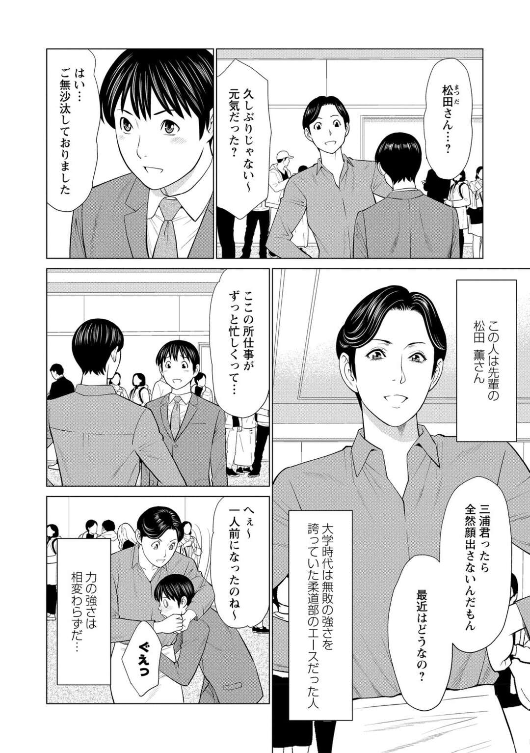 【エロ漫画】大学柔道部のOB会で好きな後輩と再会し、告白してラブホにやって来た男前美人お姉さん…キスしたあと汗の匂いに興奮しまくり、６９でフェラして激しい中出しセックスで淫乱絶頂【タカスギコウ：香り】
