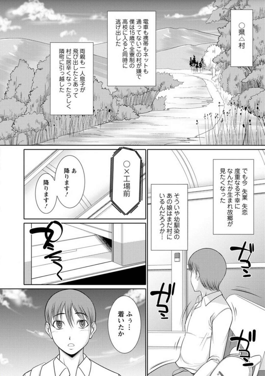 【エロ漫画】久々に村へ帰省した幼馴染を夜這いし、紐ビキニ姿でエッチを誘う巨乳若妻…乳首を吸われて手マンに濡れまくり、激しい生ハメ中出し不倫セックスでアヘ絶頂【キヨセ薫：僕の村のエロい風習と幼馴染】